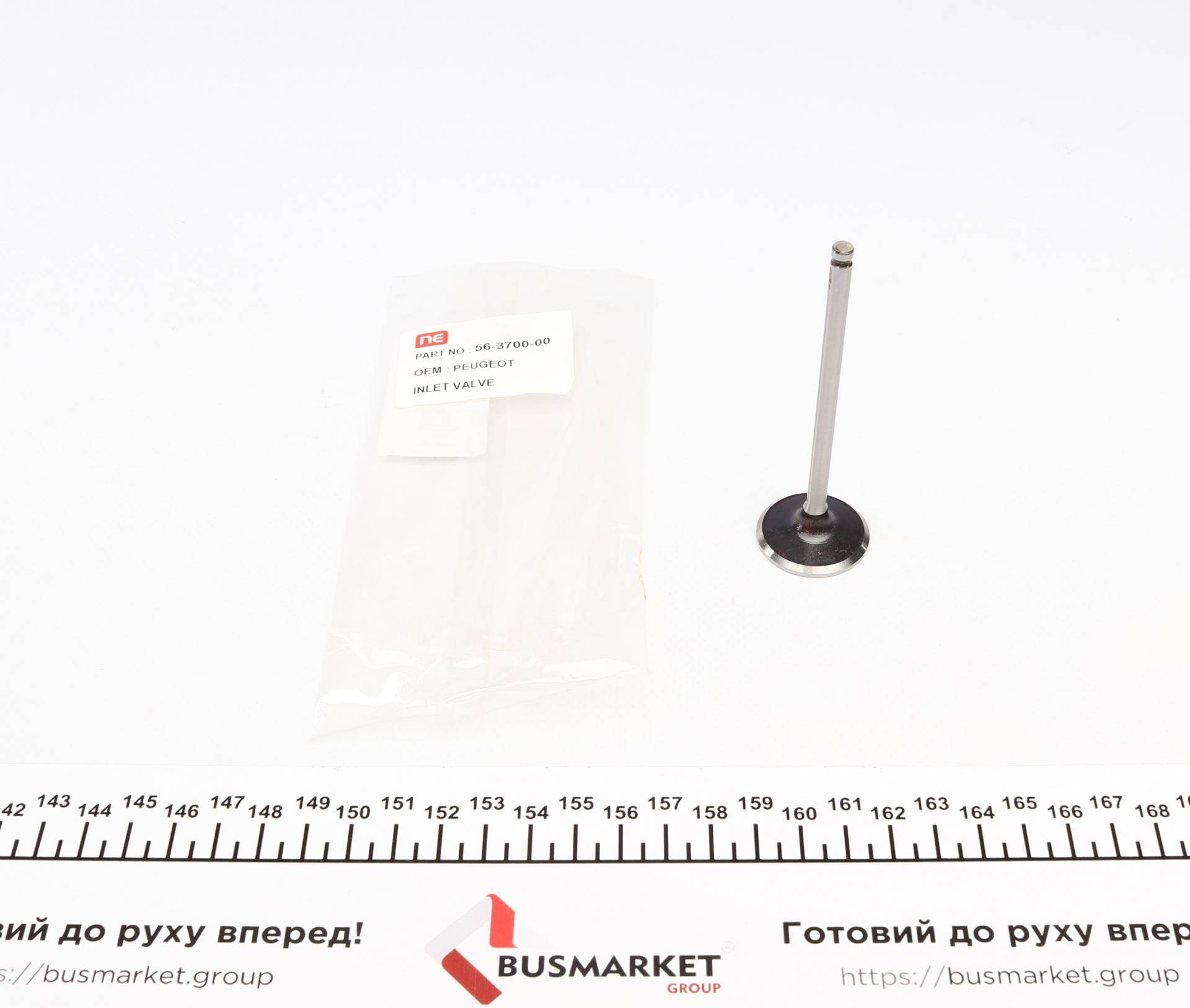 Клапан (впуск) Citroen C1/C3/Peugeot 108/308 1.2/1.2VTi 12- (29,15х4.98х92.55) = 5637000000