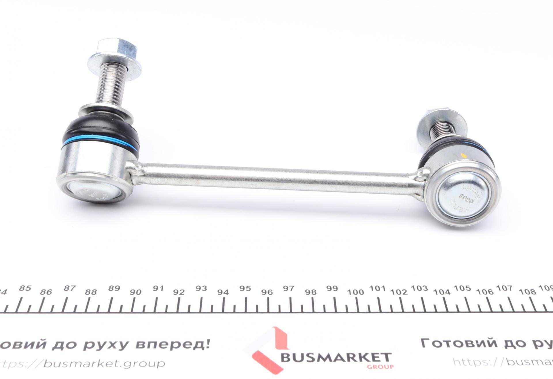 Тяга стабілізатора (заднього) (L) Land Rover Discovery V/ Range Rover IV 5.0/2.0-4.4D 12-