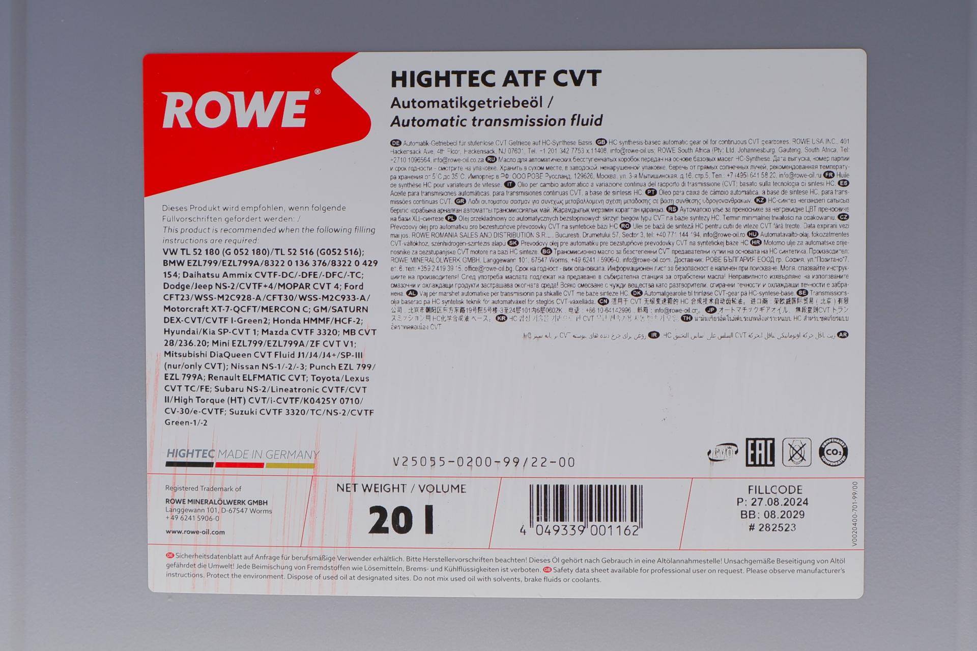 Олива трансмісійна HIGHTEC ATF CVT (20L) VW G 052 180/G052 516/BMW EZL799/EZL799A) (коричневий)