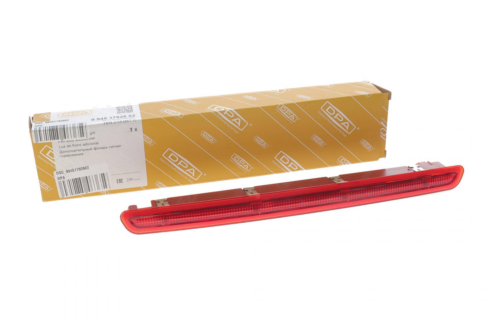 Ліхтар сигналу гальмування (додатковий) VW Caddy/T6 15- (ляда)(незначне пошкодження)