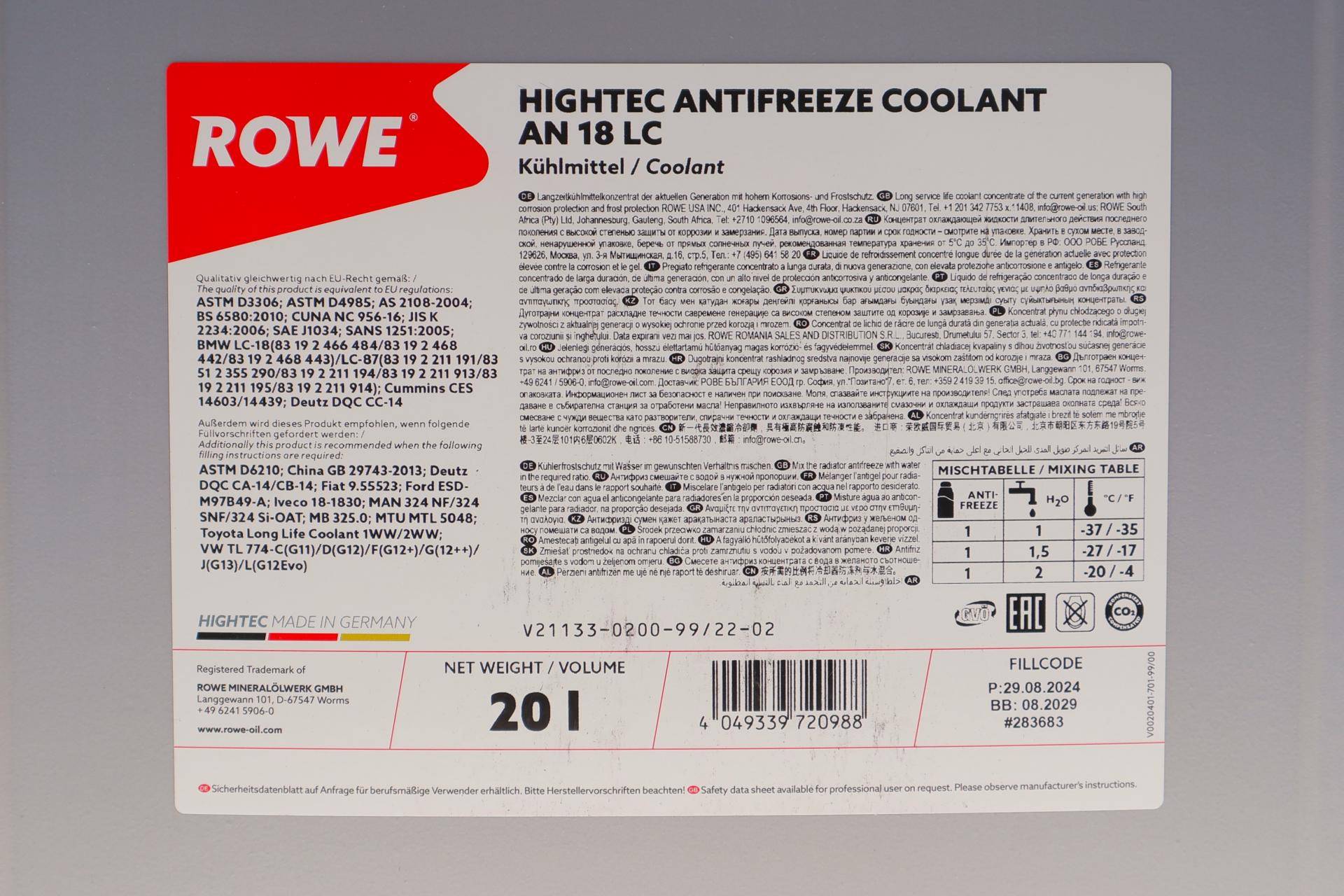 Антифриз (зелений) 20L HIGHTEC ANTIFREEZE COOLANT AN 18 LC (1:1=-37°C) (концентрат)