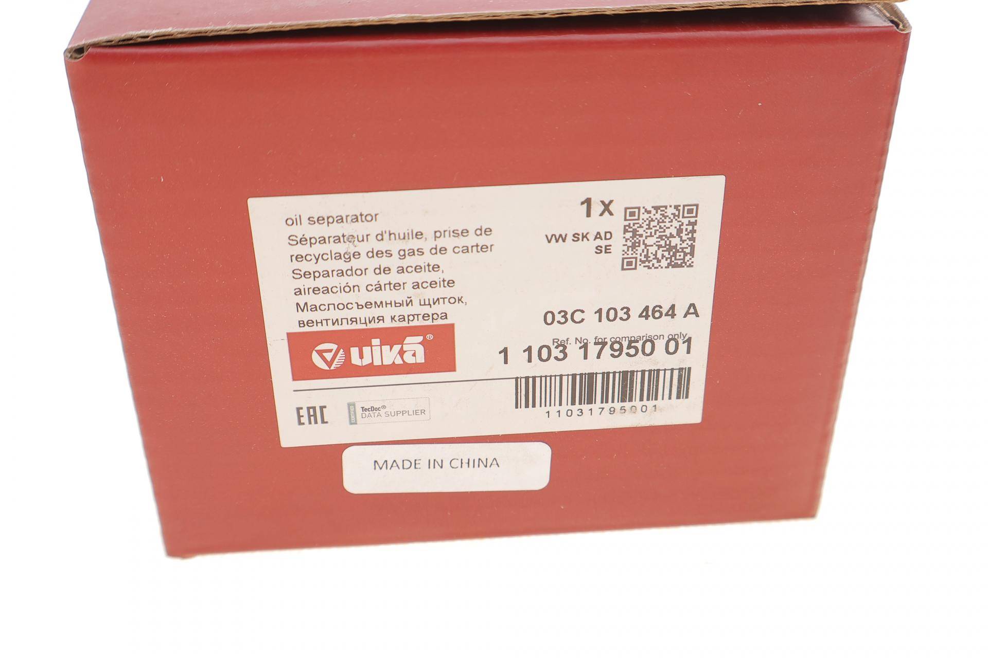 Сепаратор (мастиловіддільник) VW Passat/Polo/Touran 1.4TSI/1.6FSI 03-10