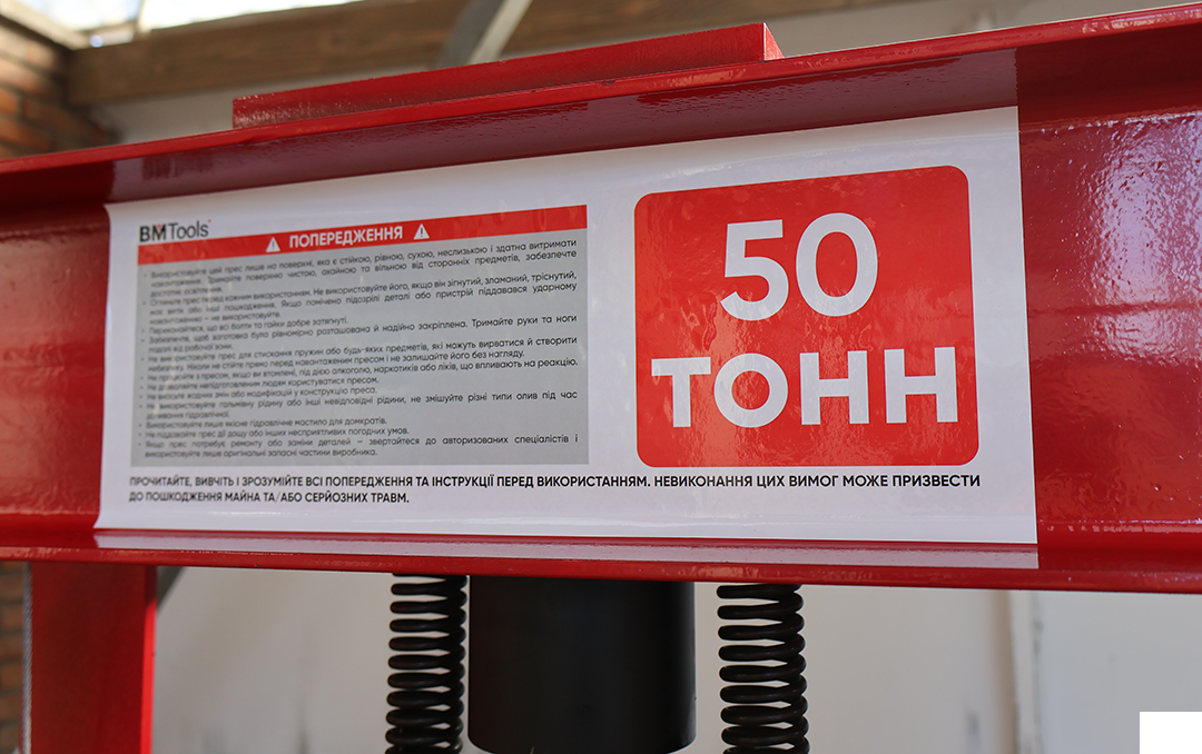 Прес гідpaвлічний 50t
