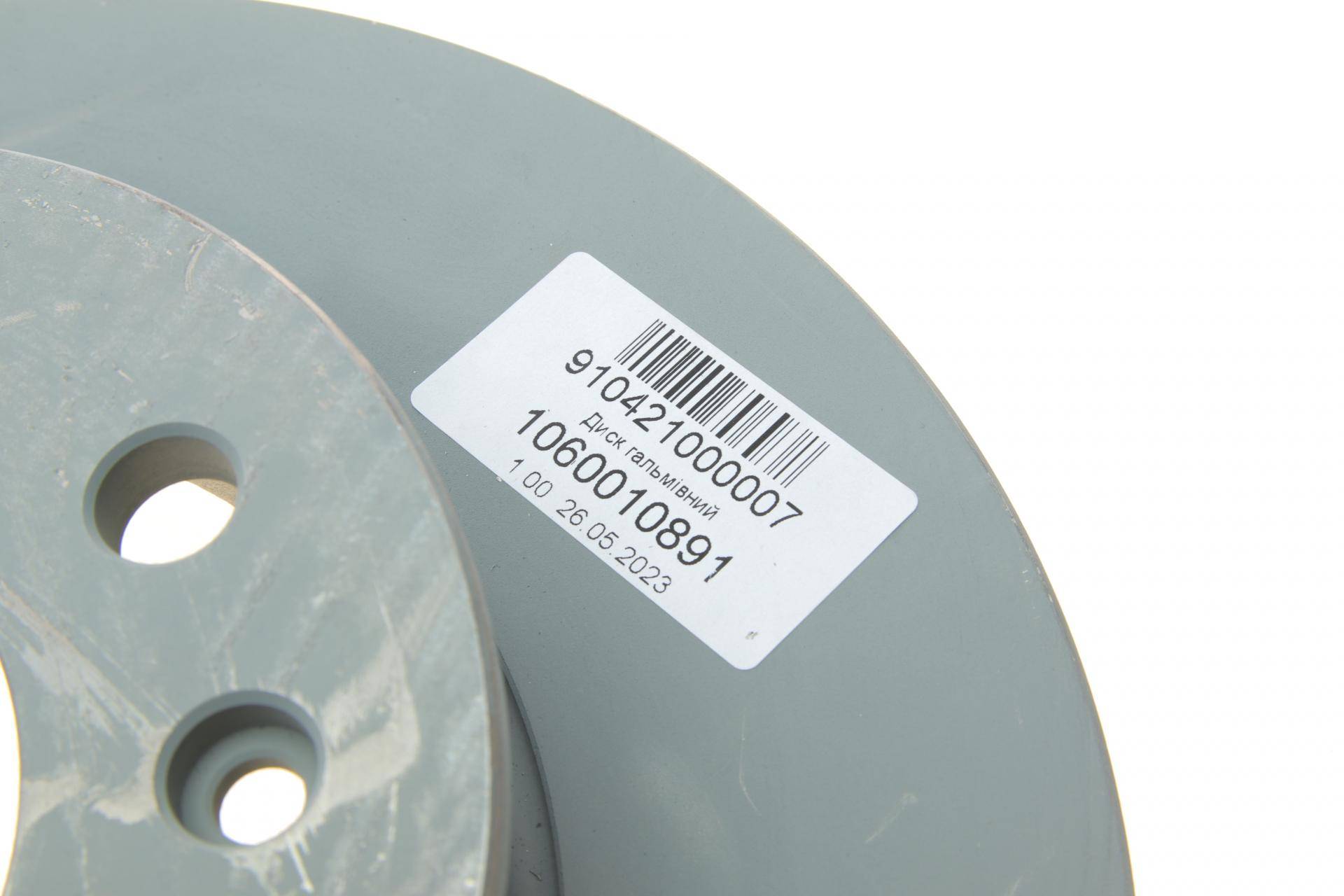 Диск гальмівний (передній) MB Sprinter (W906/W907/W910) 06-/VW Crafter 06-