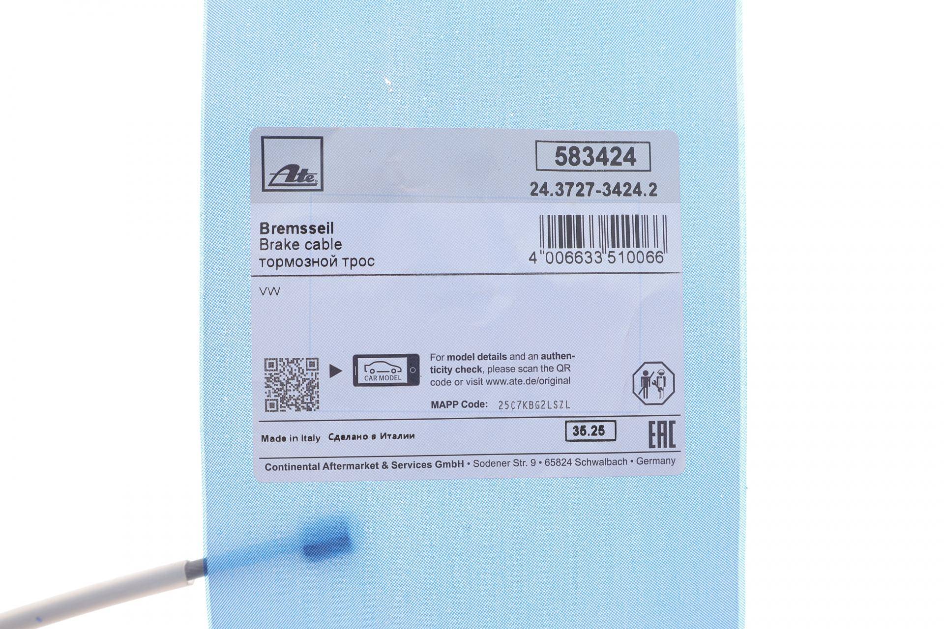 Трос ручника (задній) VW Caddy 04-