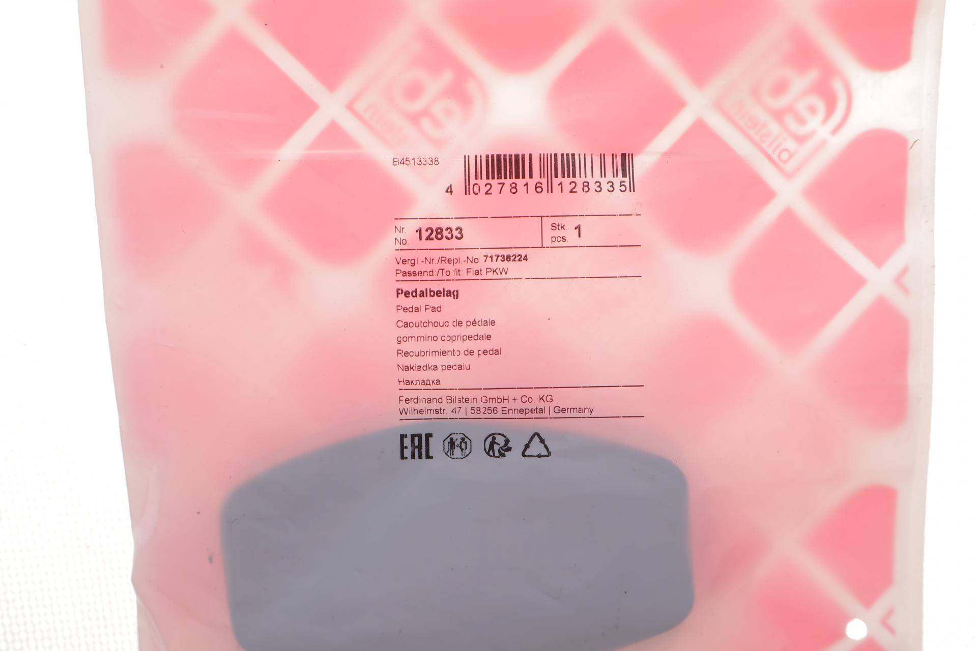 Накладка педалі гальма/зчеплення Fiat Doblo 01-