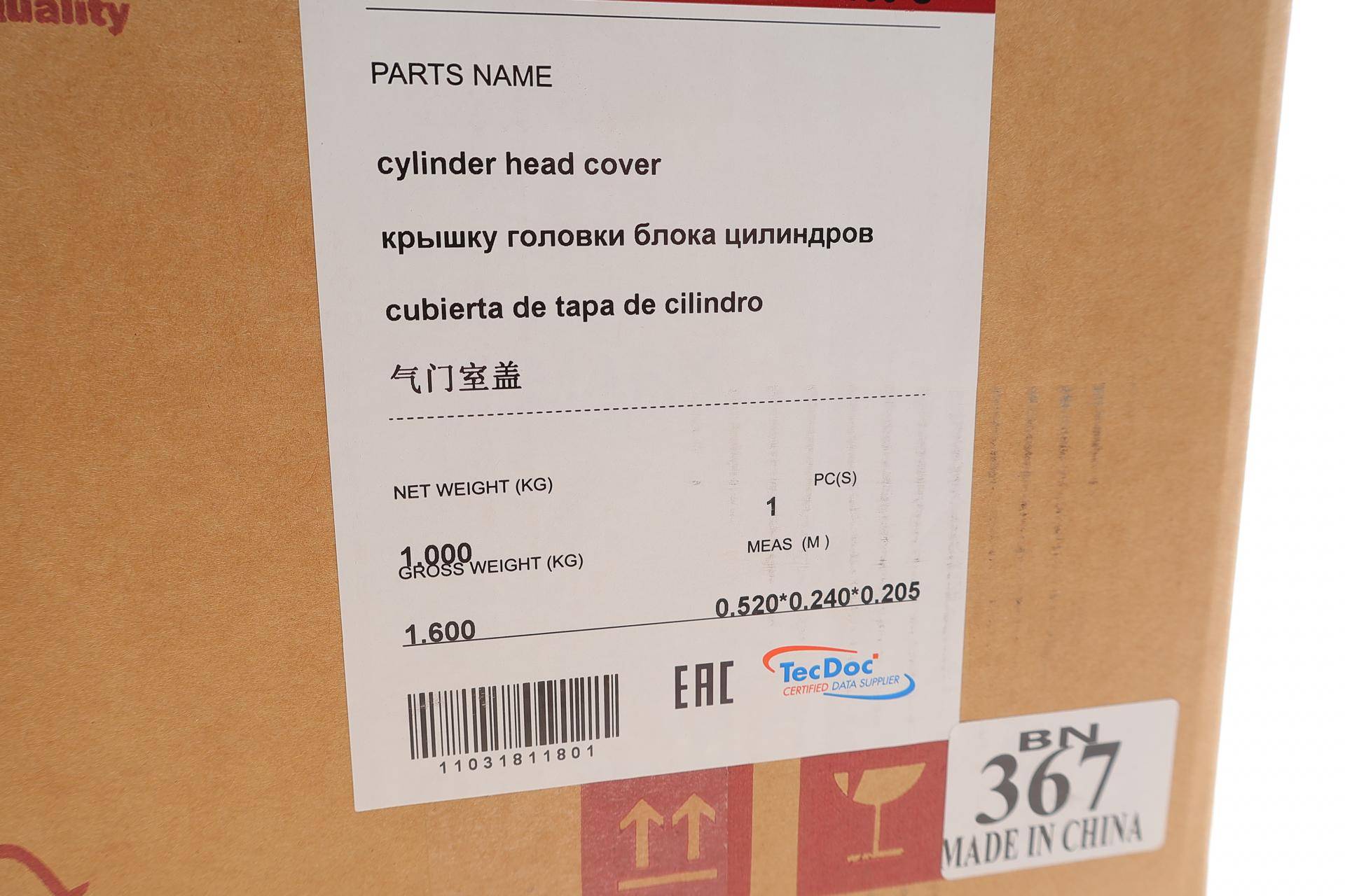 Кришка клапанів VW Caddy 2.0 TDI 15-20