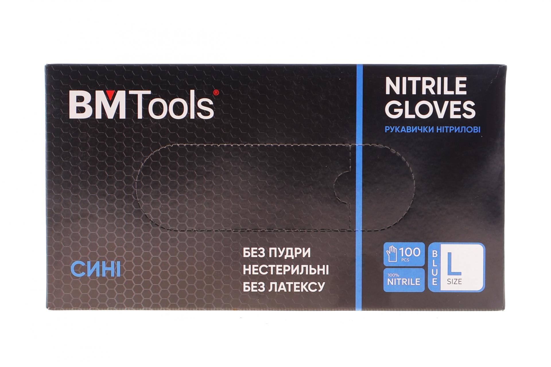Рукавиці нітрилові (L) 100 шт. (блакитні) (3,5 г)