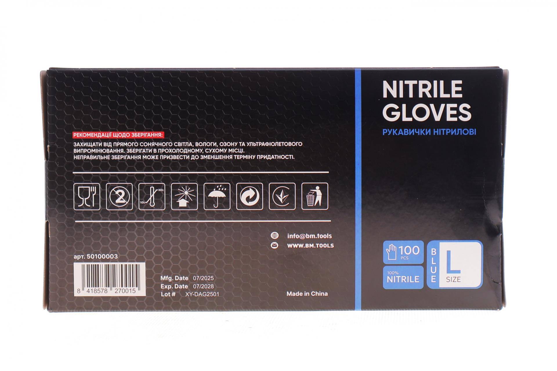 Рукавиці нітрилові (L) 100 шт. (блакитні) (3,5 г)