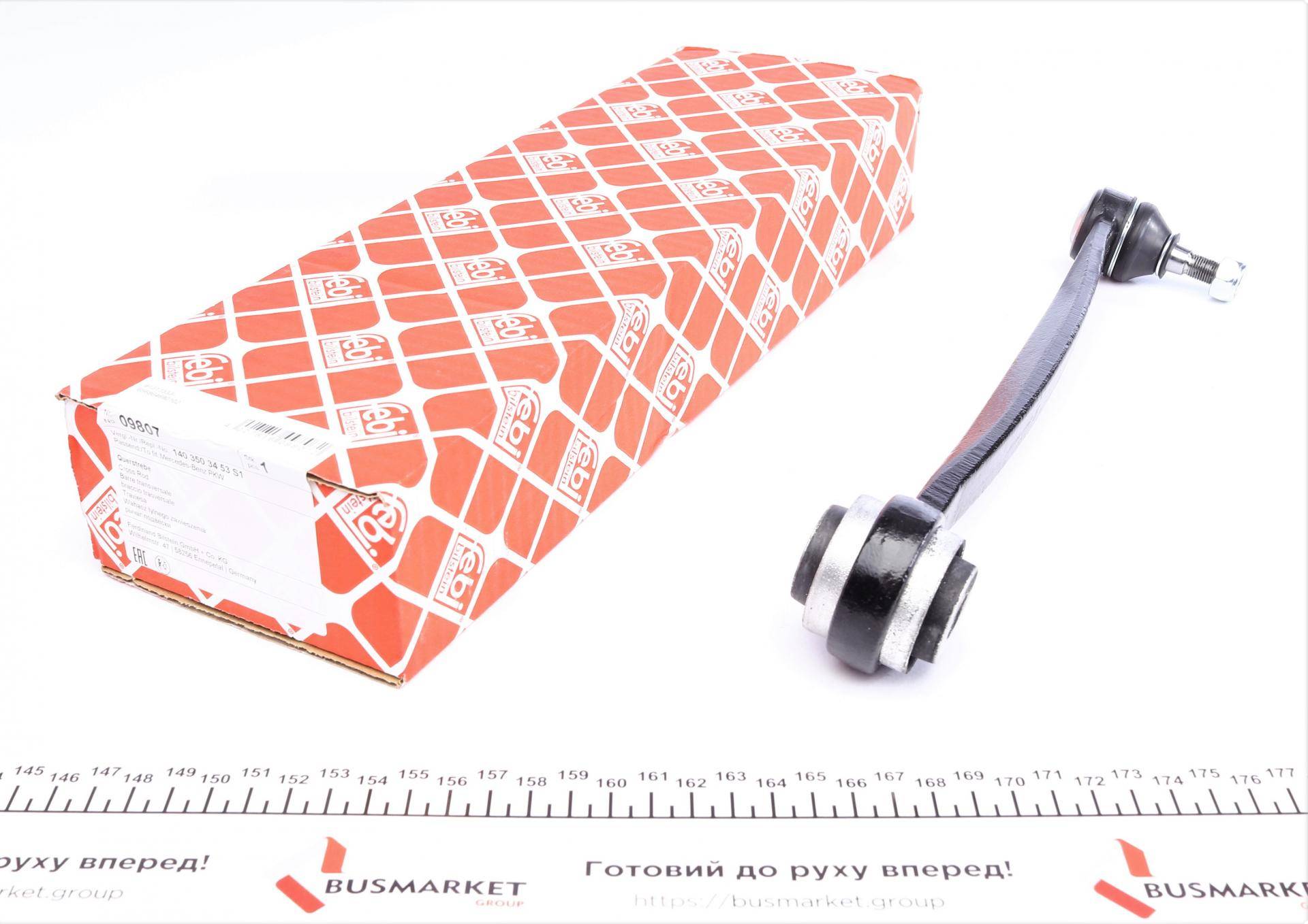 Тяга стабілізатора (заднього) MB (W140) 91-99