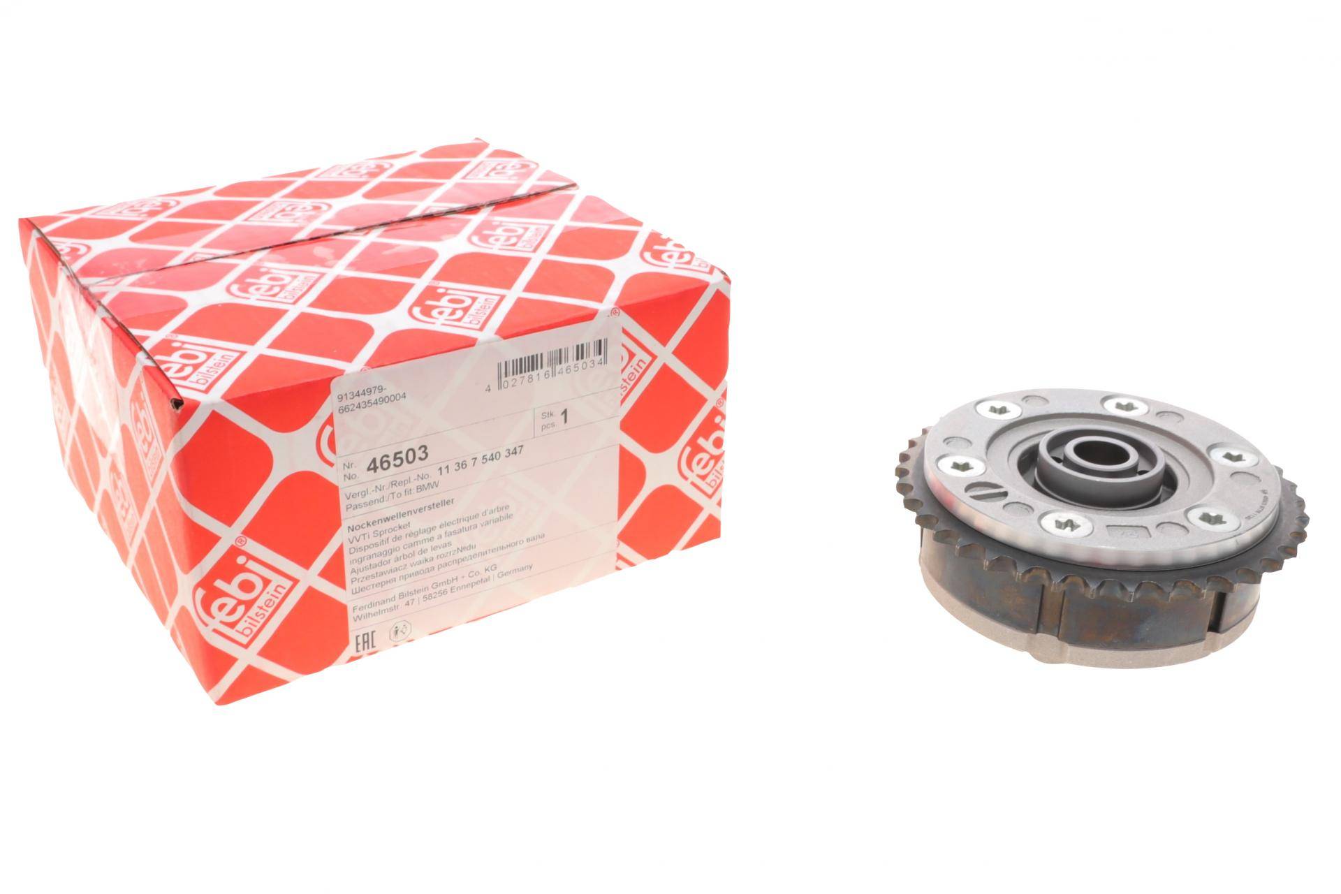 Шестерня розподільного валу BMW 3 (E91/92)/7 (F01-04) (N54B30A/B/N55B30A) 05-15