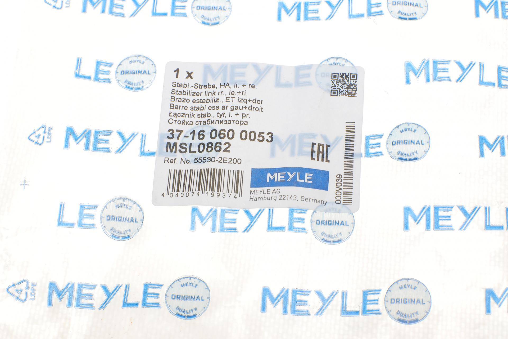 Тяга стабілізатора (заднього) Hyundai Tucson/Kia Sportage 2.0CRDi/2.0-2.7 04- (L=220mm)