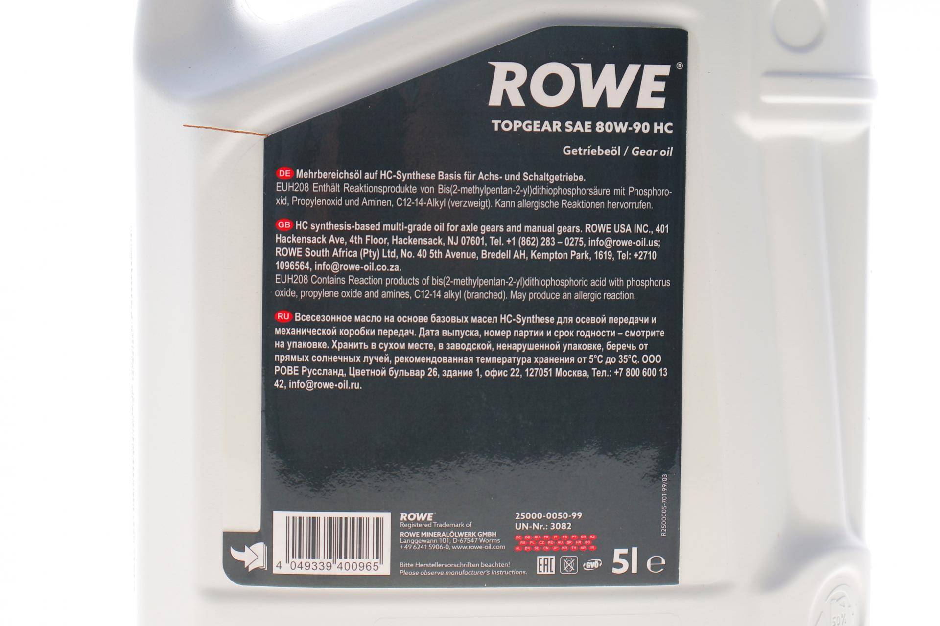 Олива 80W90 HIGHTEC TOPGEAR HC (5L) (MB 235.0/MAN 341 Type E2/ZF TE-ML 02B) (API GL-4/GL-5) (жовтий)