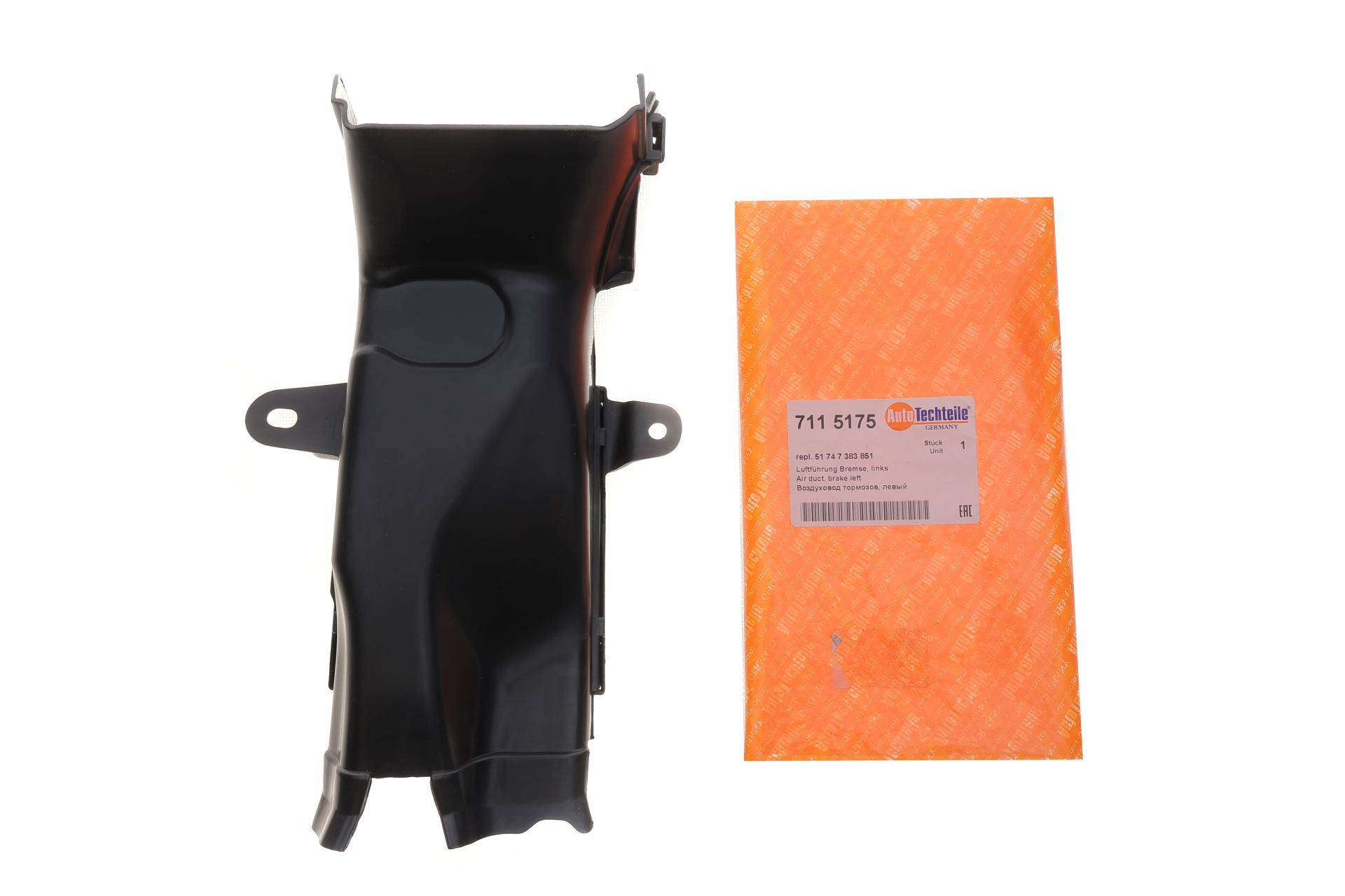 Повітропровід гальм (передній) BMW 5 (G30/G31) 16- (L)