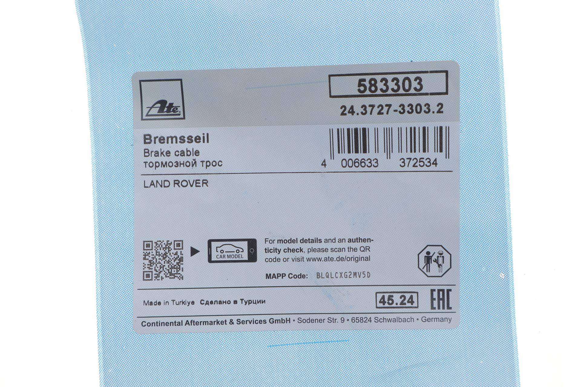 Трос ручника (задній) (L) Land Rover Freelander 06-14 (1578mm)