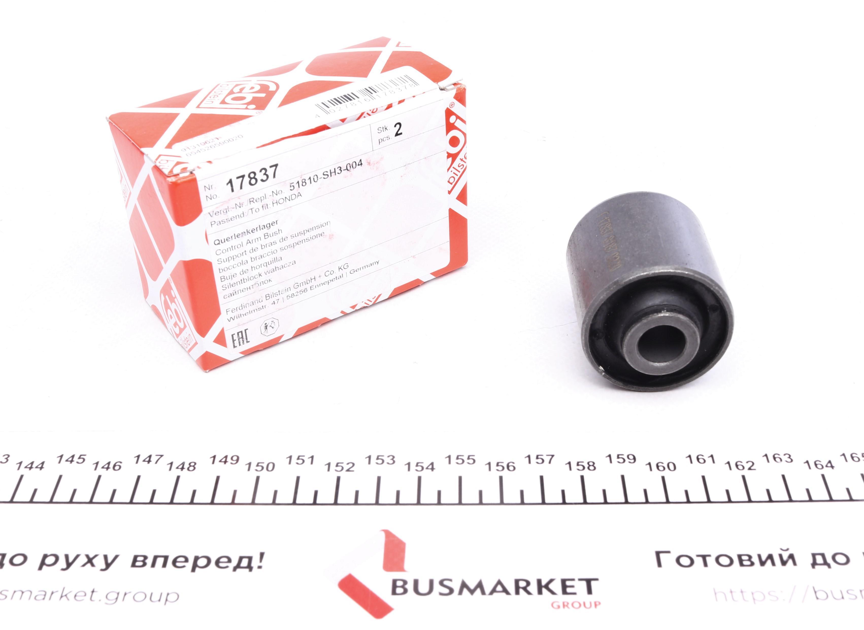 Сайлентблок важеля (переднього/ззаду/ззовні) Honda Civic IV/V/CRX II/III 1.3-1.6 87-98