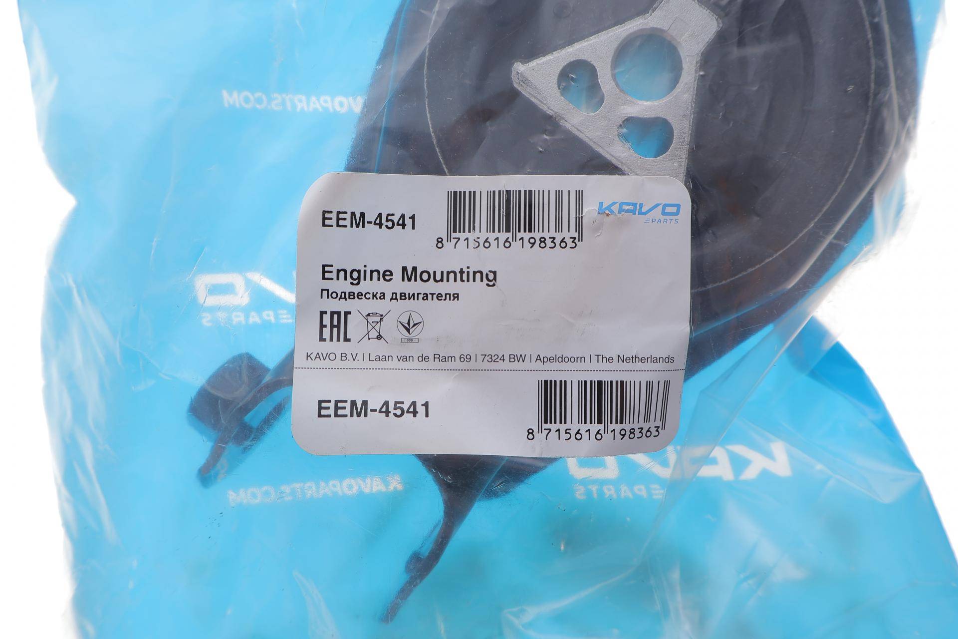 Подушка двигуна (задня) Mazda 3 1.6/2.0 MZR 03-14