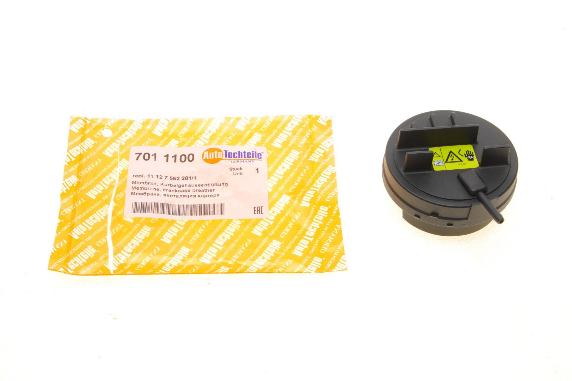 Мембрана вентиляції картера BMW 3 (E90/E91/E92/E93) (N51 B30/N52 B25) 04-13