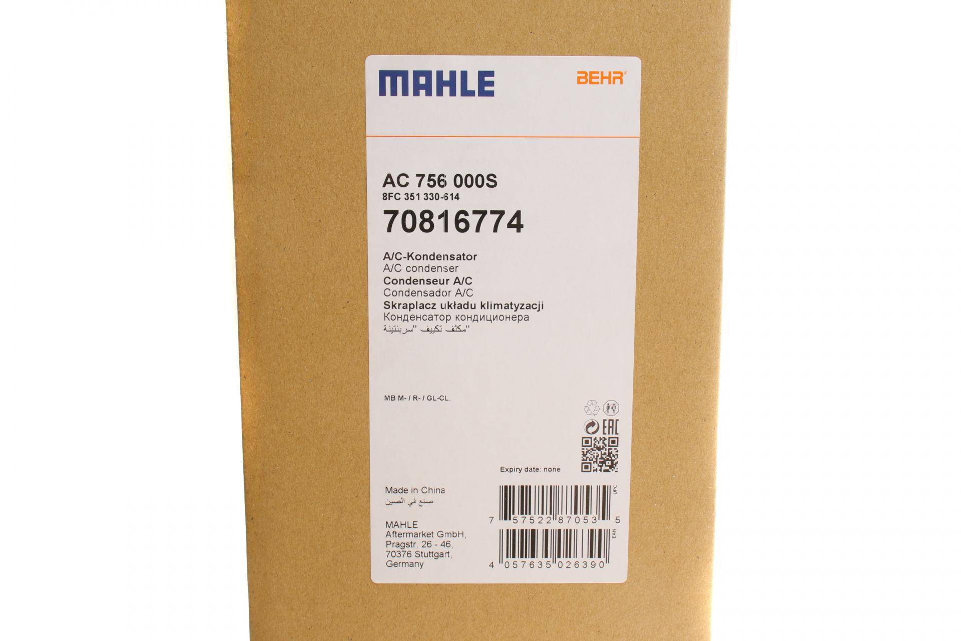 Радіатор кондиціонера MB G-class (W461) 3.0D 10-/M-class (W164) 05-11/GL-class (X164) 3.0-5.5 06-12