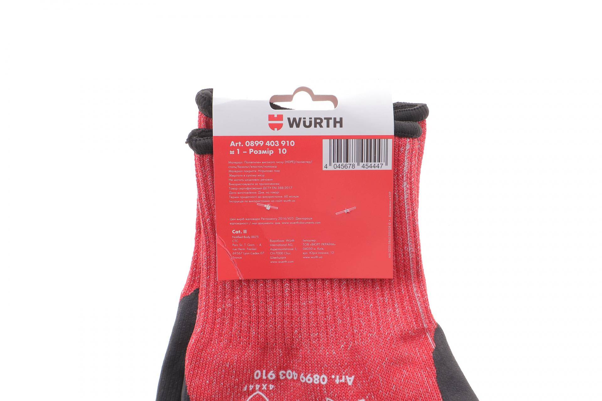 Рукавиці з нітриловим покриттям (L) W-500