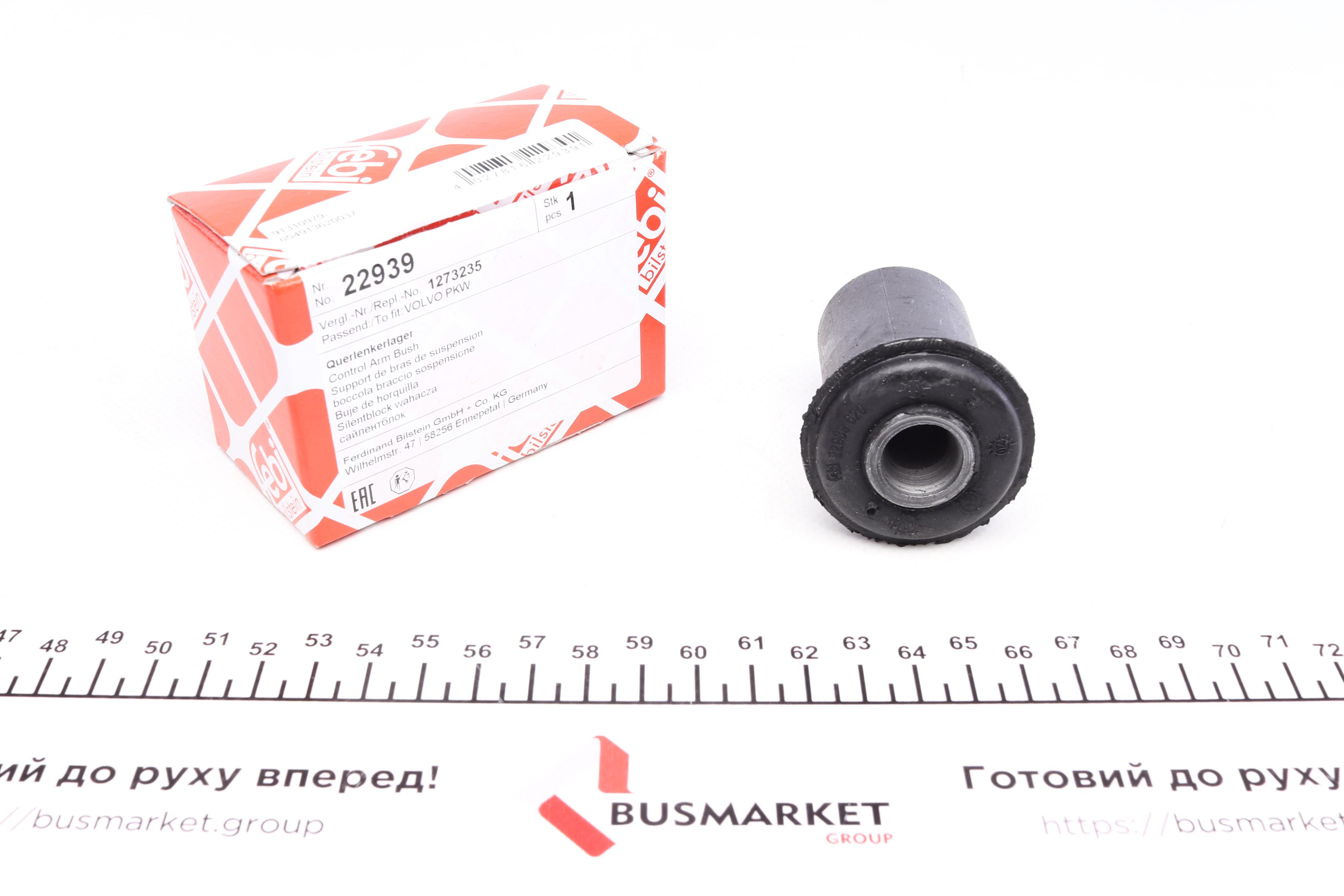 Сайлентблок важеля (переднього) Volvo 740/760/780/940/960 2.0-2.9/2.4D 81-98