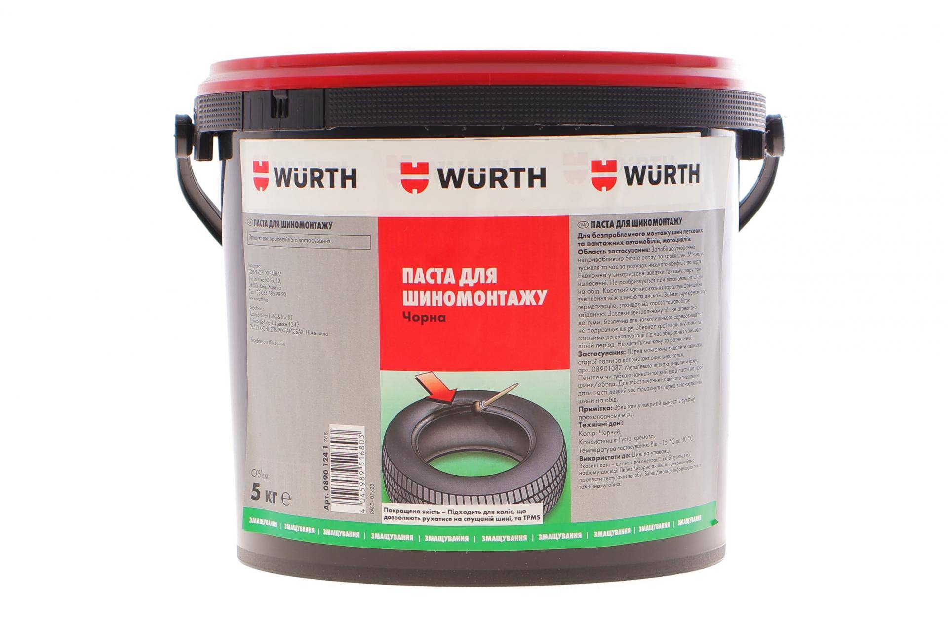 Паста монтажна для шин  (5000g) (чорна)