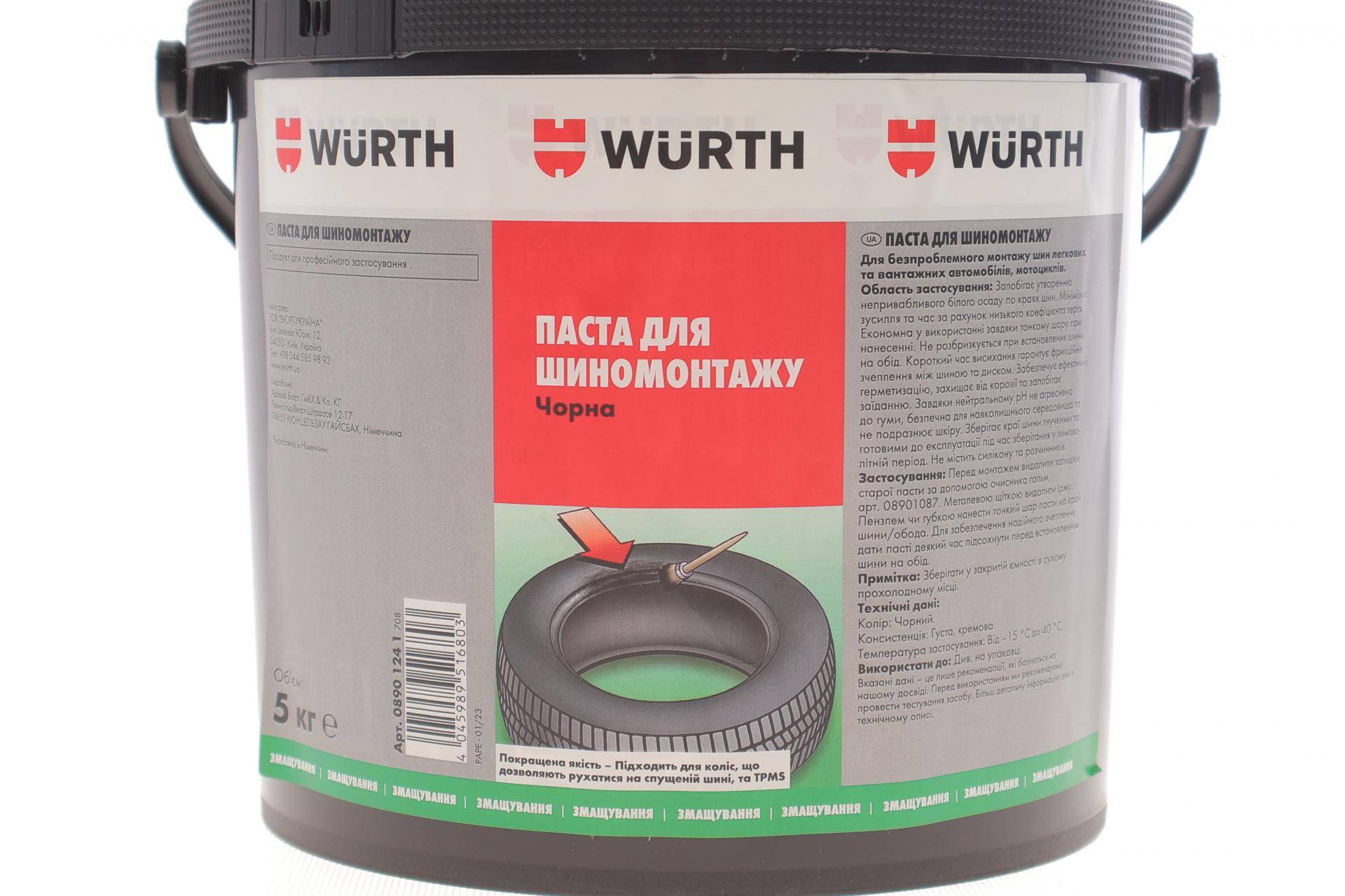 Паста монтажна для шин (5000g) (чорна)