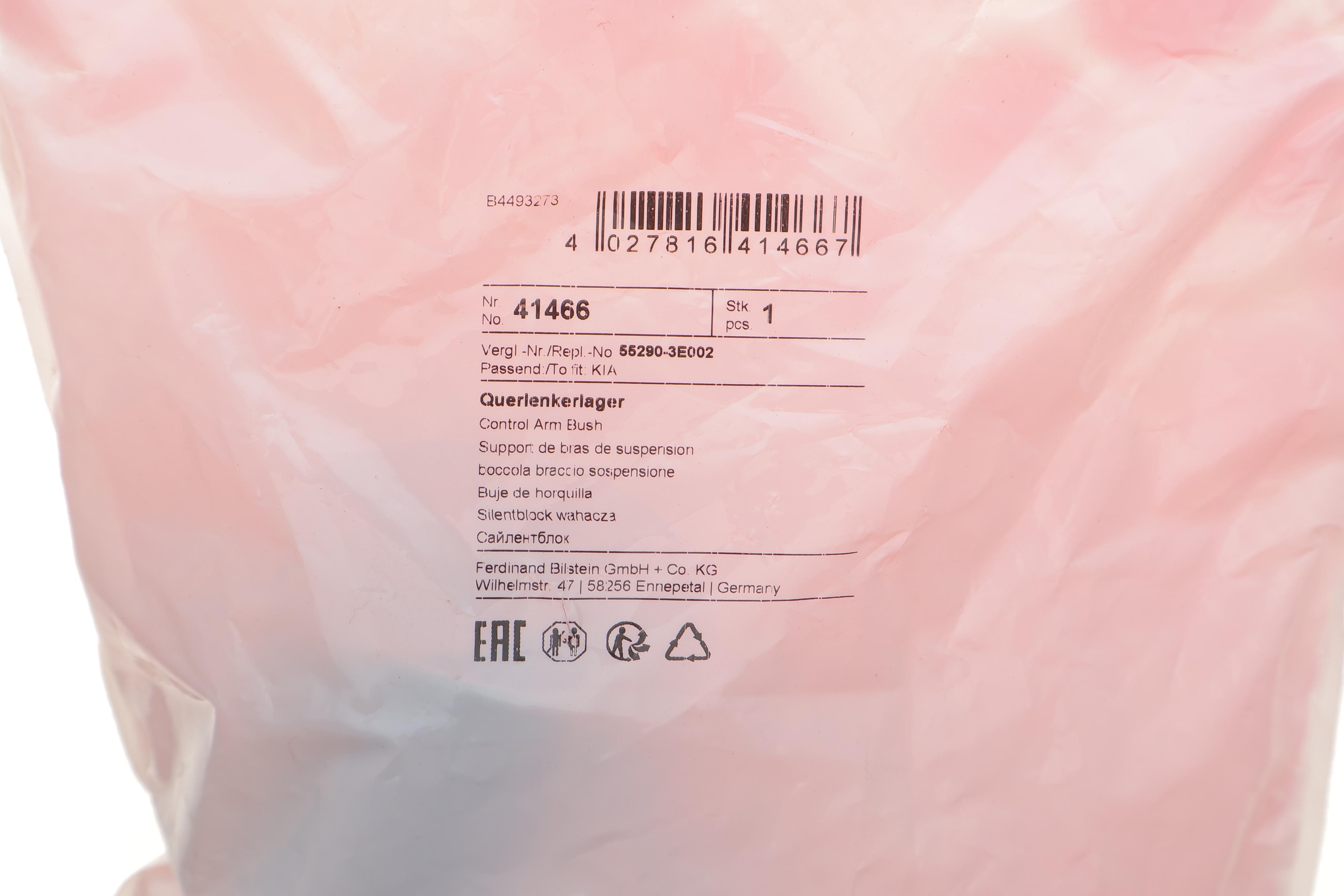 Сайлентблок важеля (заднього/знизу) Kia Sorento 2.4-3.5 02-11