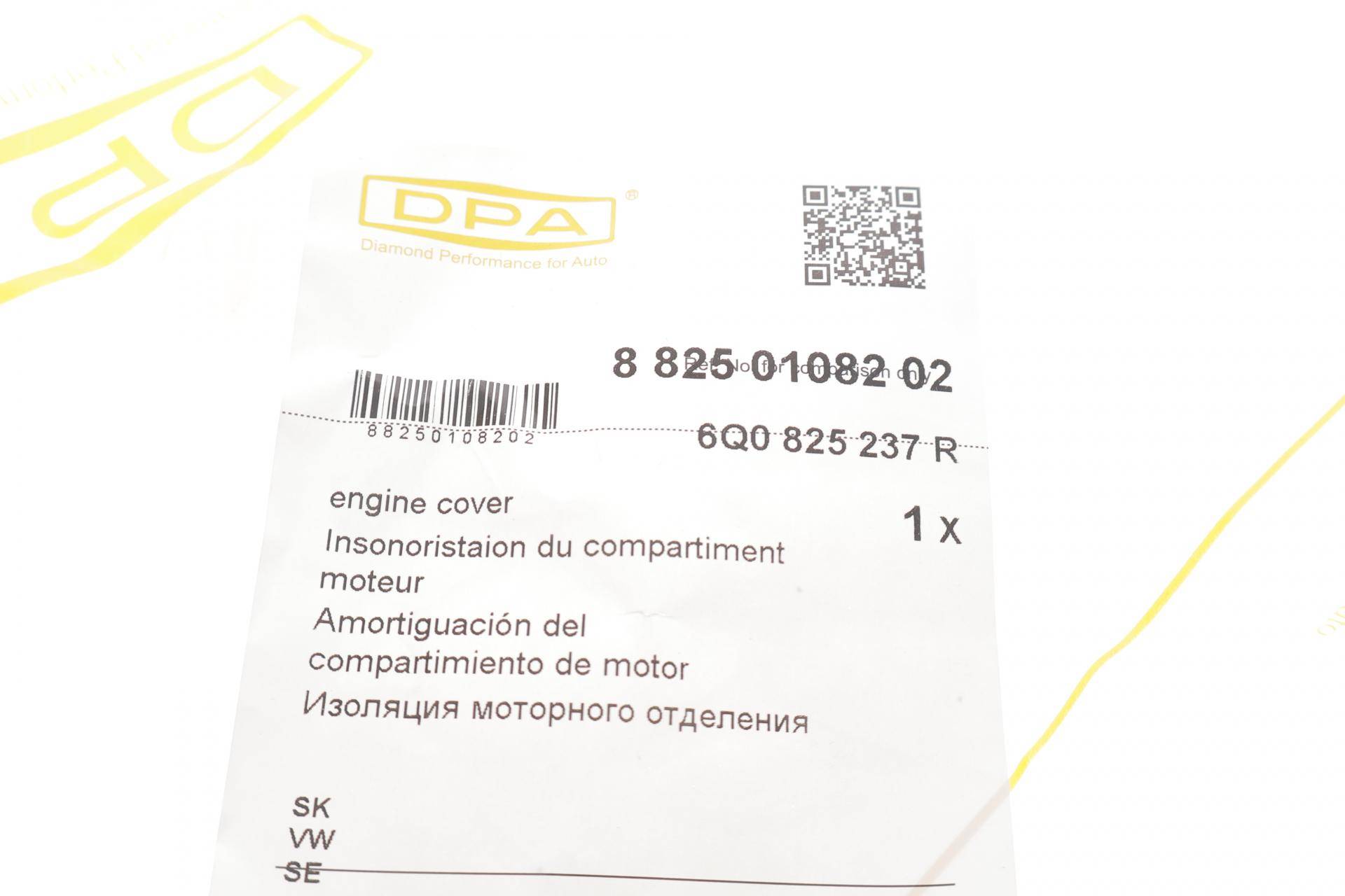 Захист двигуна Skoda Fabia/Rapid/Roomster 99-21/VW Polo 02-