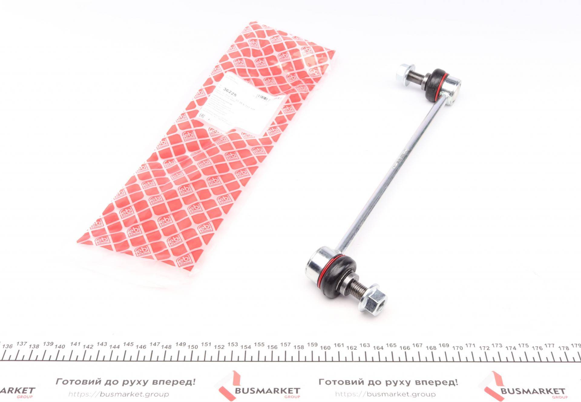 Тяга стабілізатора (переднього) BMW 5 (F10/F18)/7 (F01-F04) 2.0-6.0 08- (L=300mm)