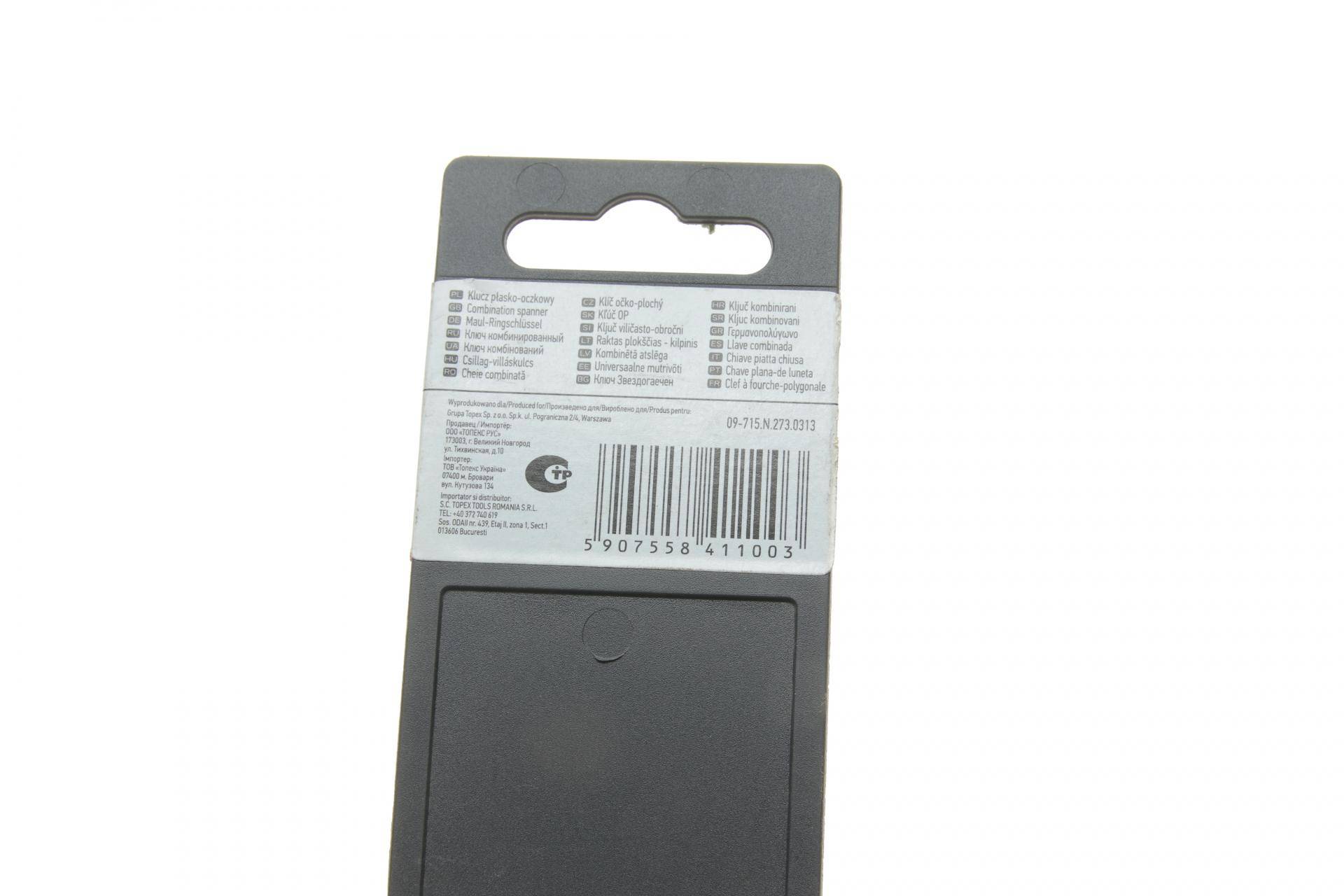 Ключ ріжково-накидний 15 мм L-190 мм