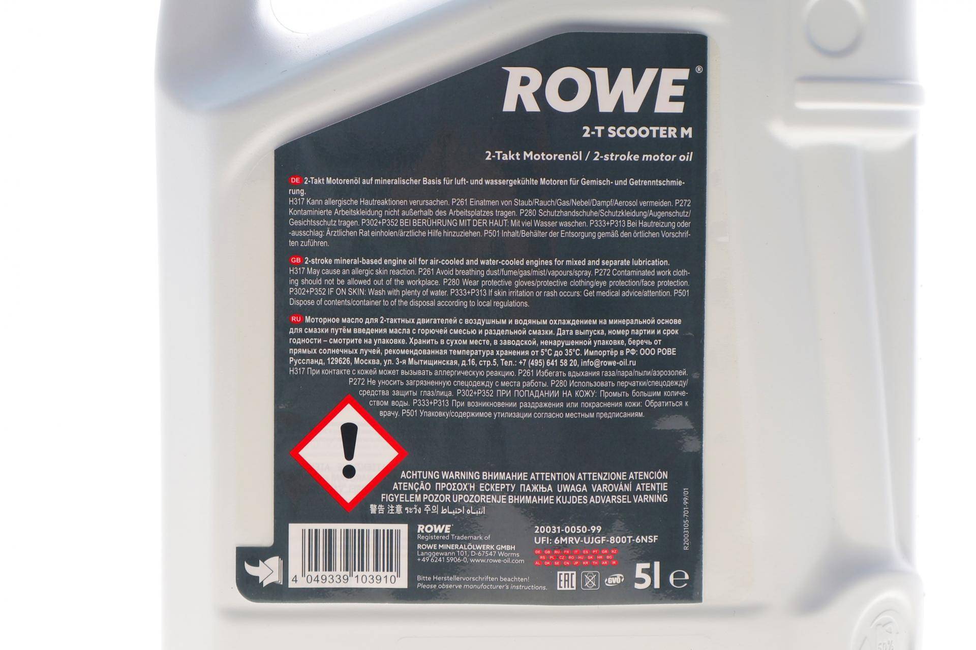 Олива HIGHTEC 2T SCOOTER M (5L) (ISO-L-EGB/JASO FB) (API TC (TSC-3)