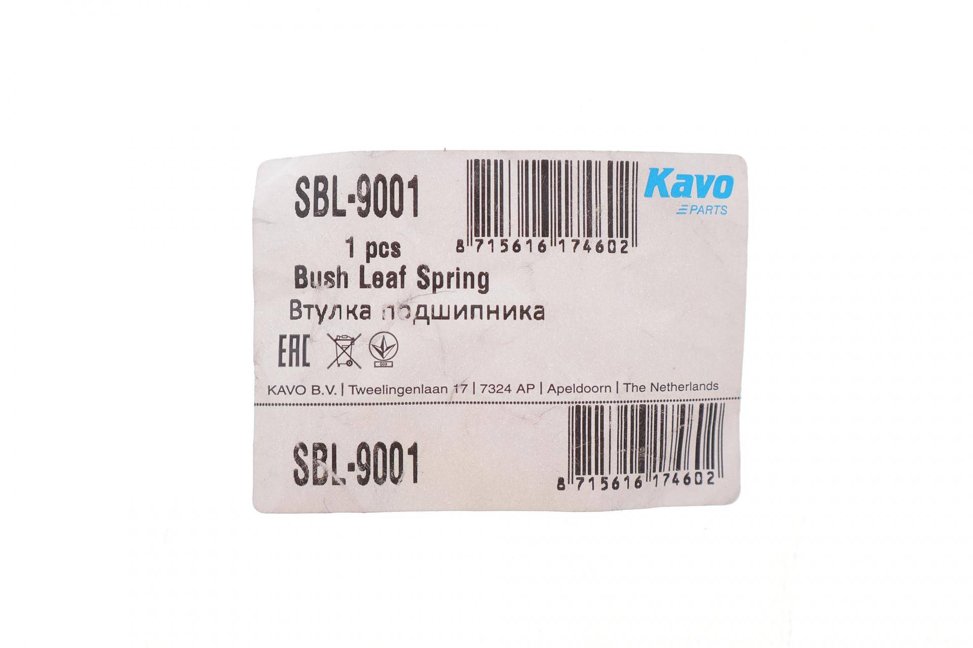 Сайлентблок ресори (задньої/знизу) Toyota 4Runner/Hilux IV 84-05