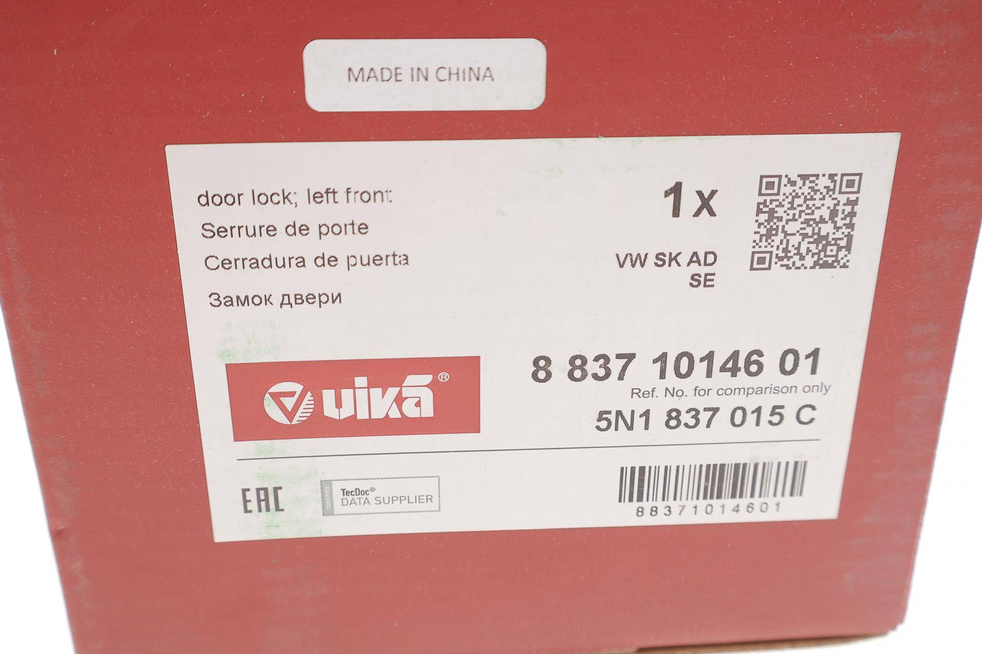 Замок дверей (передніх/L) VW Amarok/Passat/Tiguan 08-