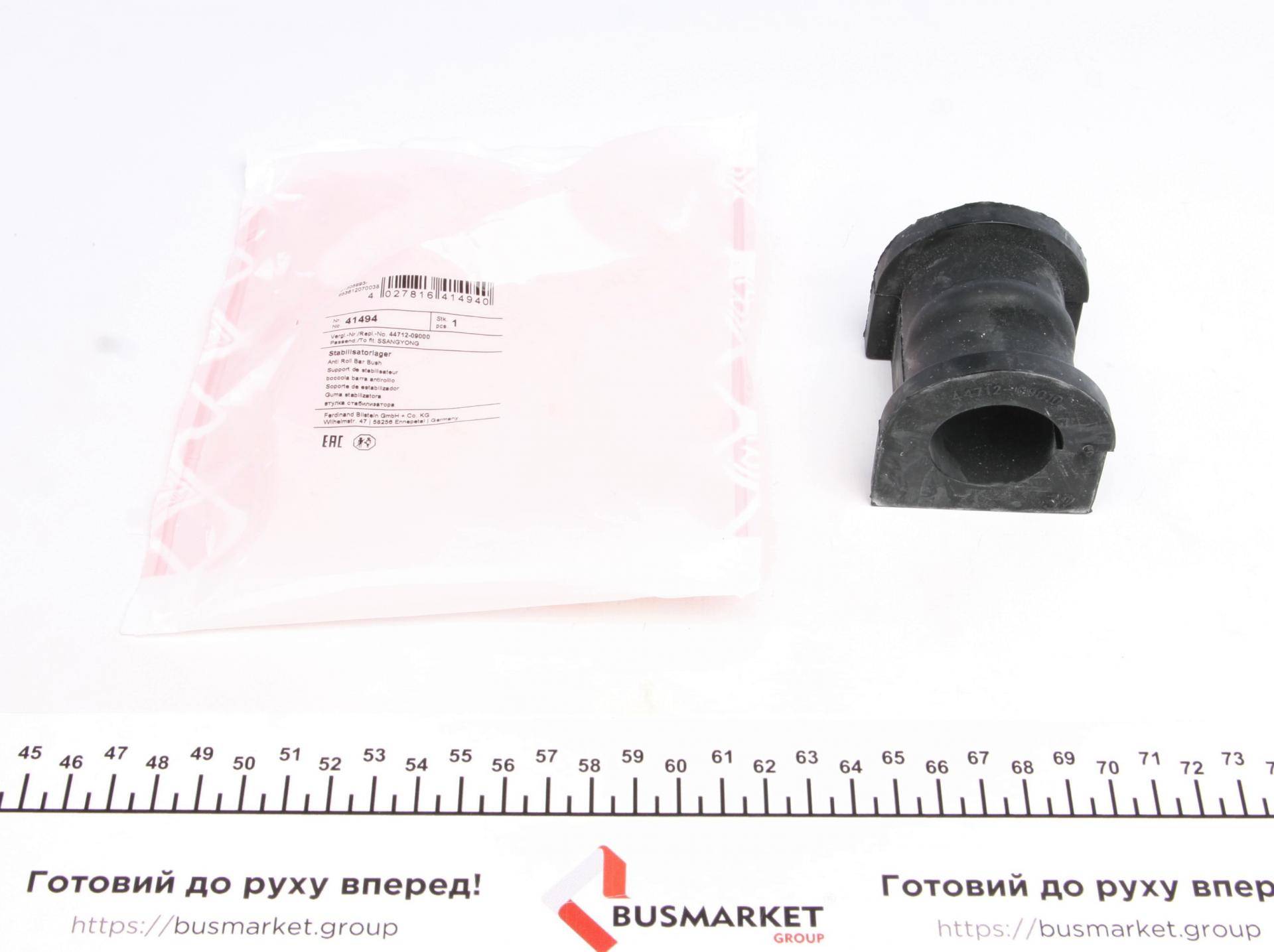 Втулка стабілізатора (переднього) Ssangyong Rexton 02- (d=32mm)