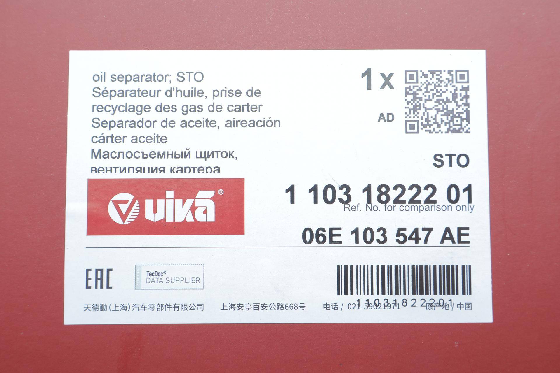 Сепаратор (мастиловіддільник) Audi A5 11-17