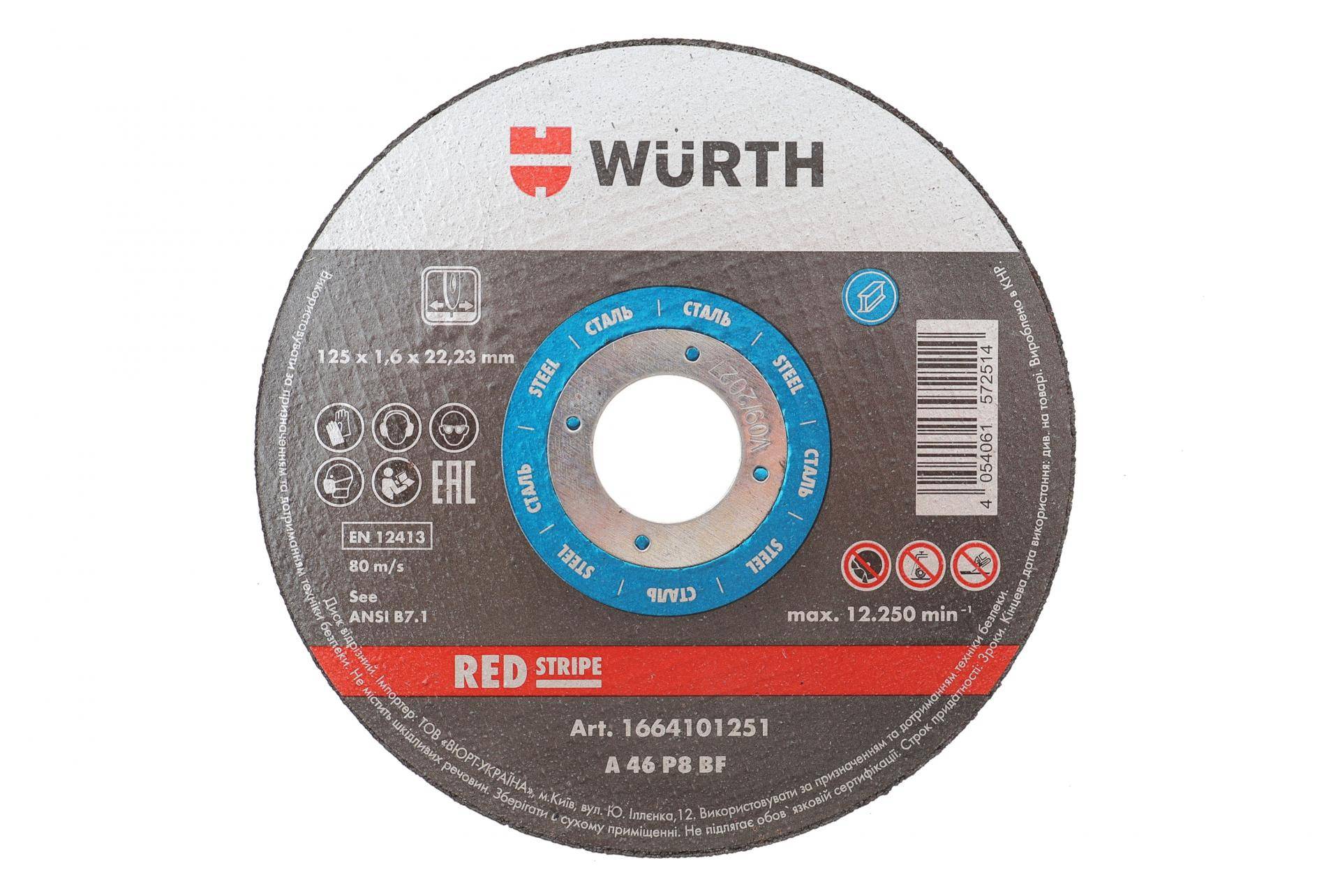 Круг відрізний 125x1,6x22,23 мм RED STRIPE