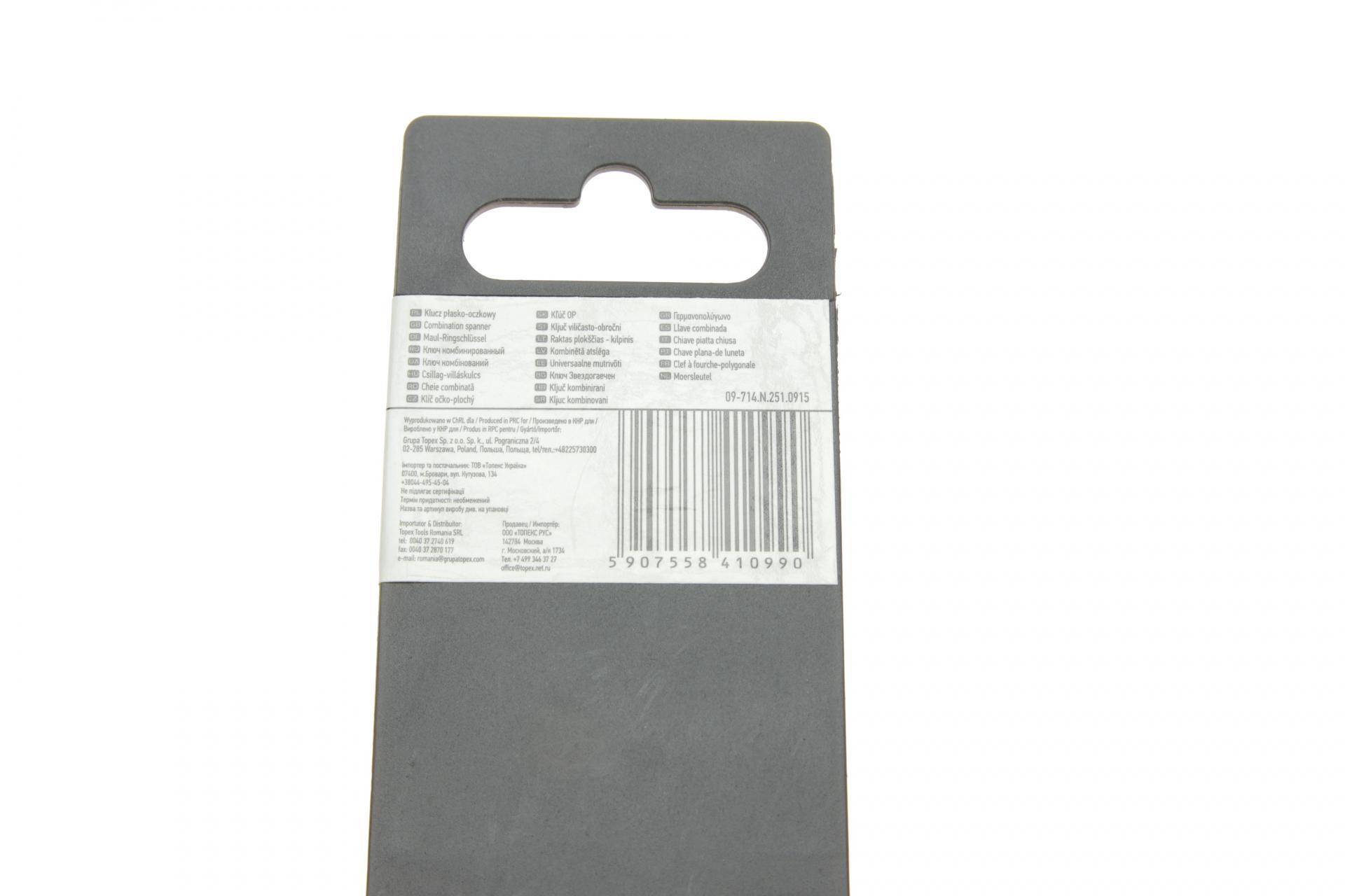 Ключ ріжково-накидний 14 мм L-180 мм