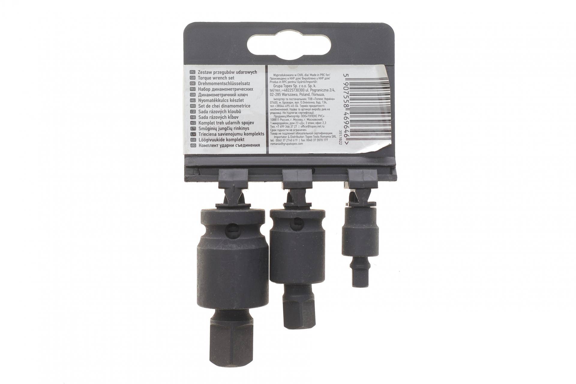 Набір ударних карданів 1/2"-3/8"-1/4" 3 од.