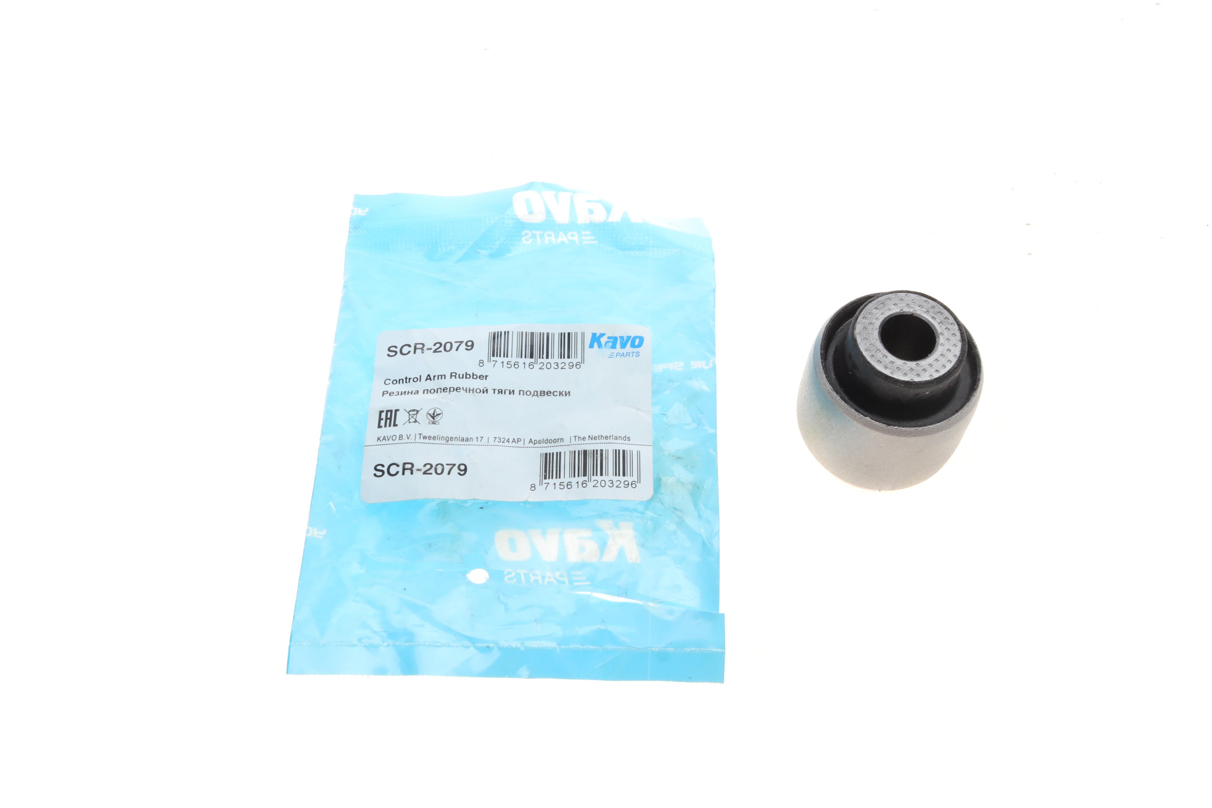 Сайлентблок важеля (заднього/знизу/всередині) Honda Civic VII 1.4 16V 01-05