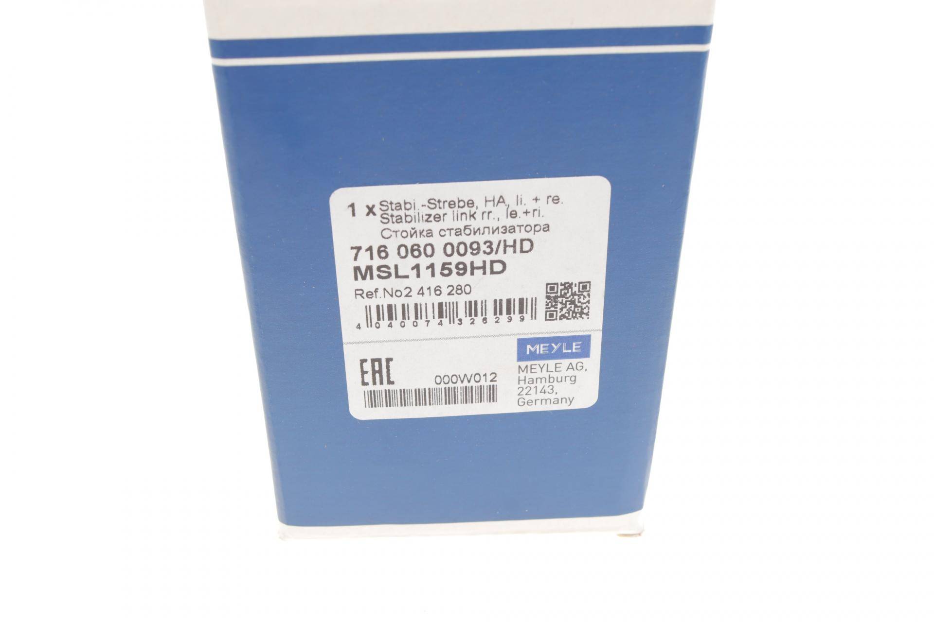 Тяга стабілізатора (заднього) Ford Kuga 1.5/2.0 EcoBlue 19- (L=120mm)