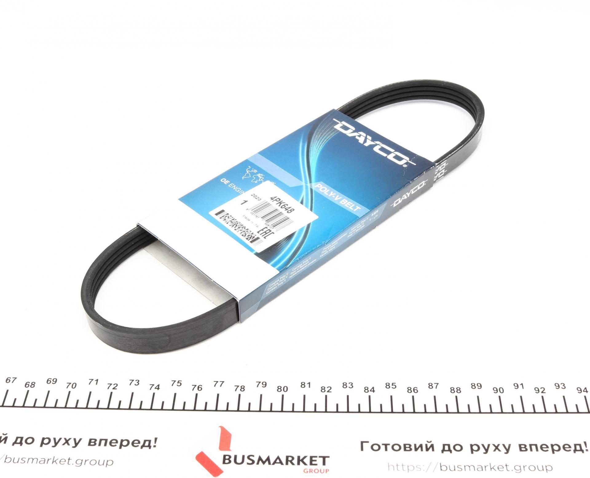 Ремінь генератора Nissan Micra II 1.0-1.4 16V 92-03