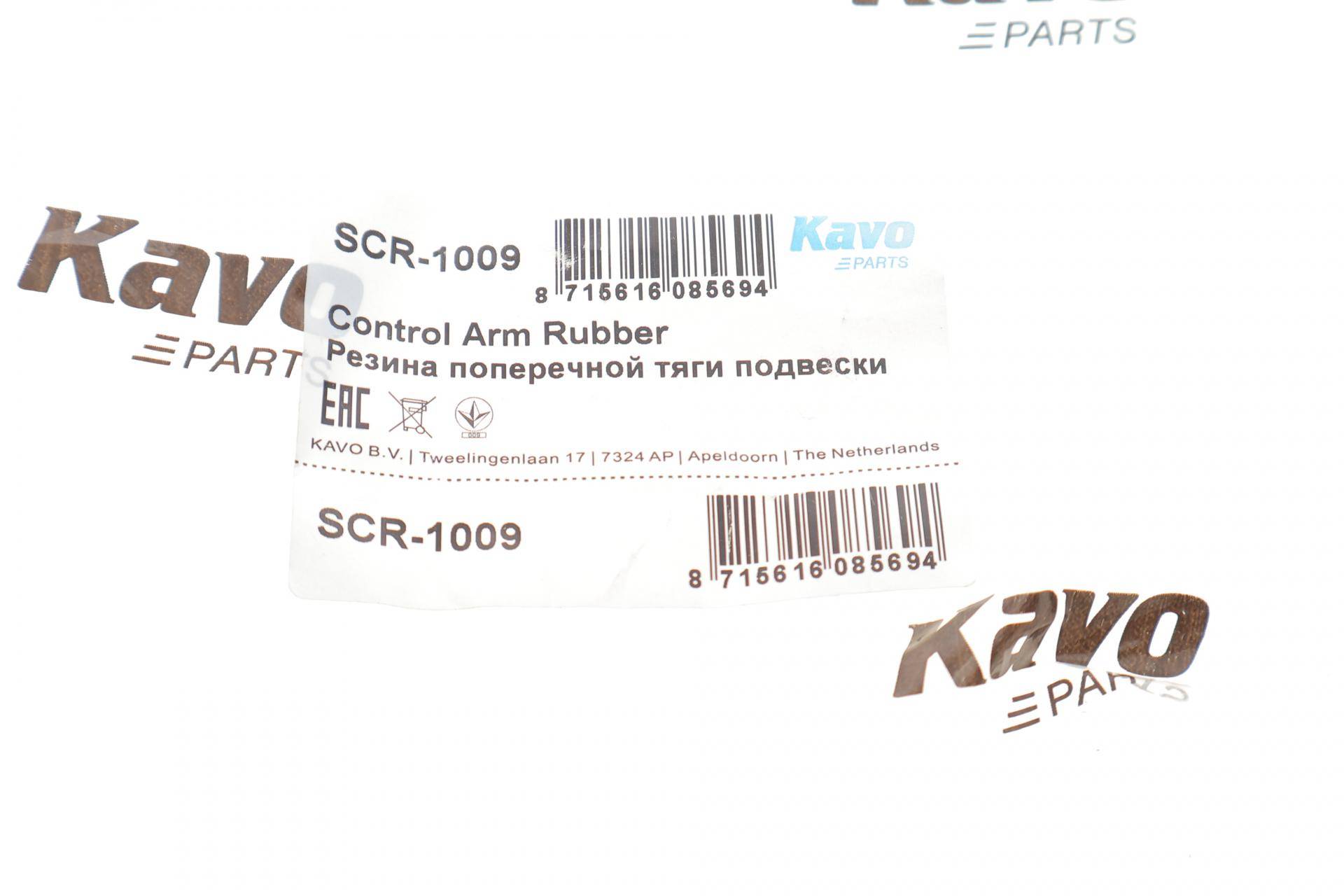 Сайлентблок важеля (переднього/спереду) Chevrolet Aveo 1.2/1.4 06-