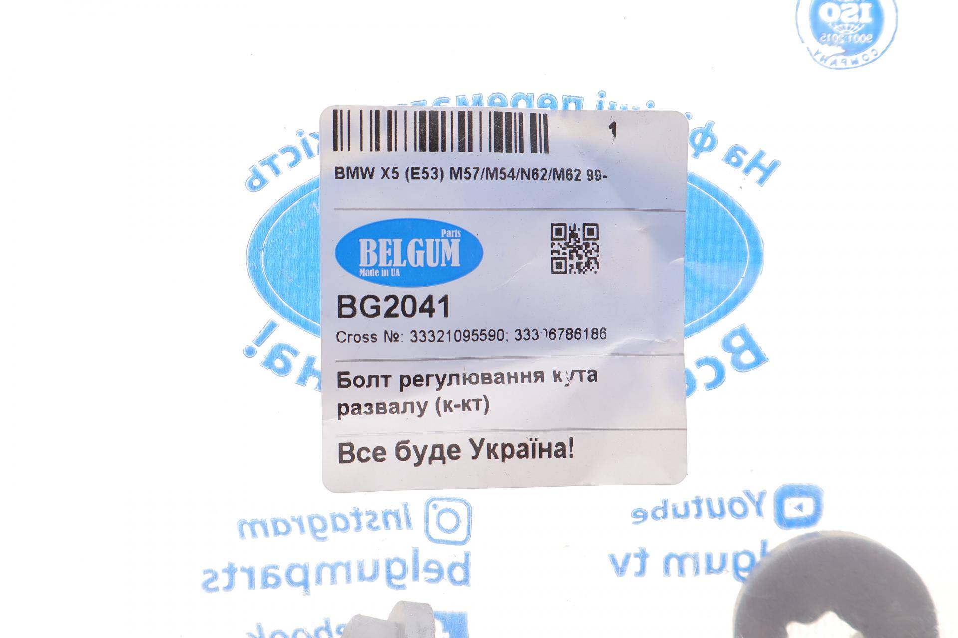 Болт кріплення важеля (заднього) BMW X5 (E53) 99-06 M57/M54/N62/M62 (M12x1.5x66)