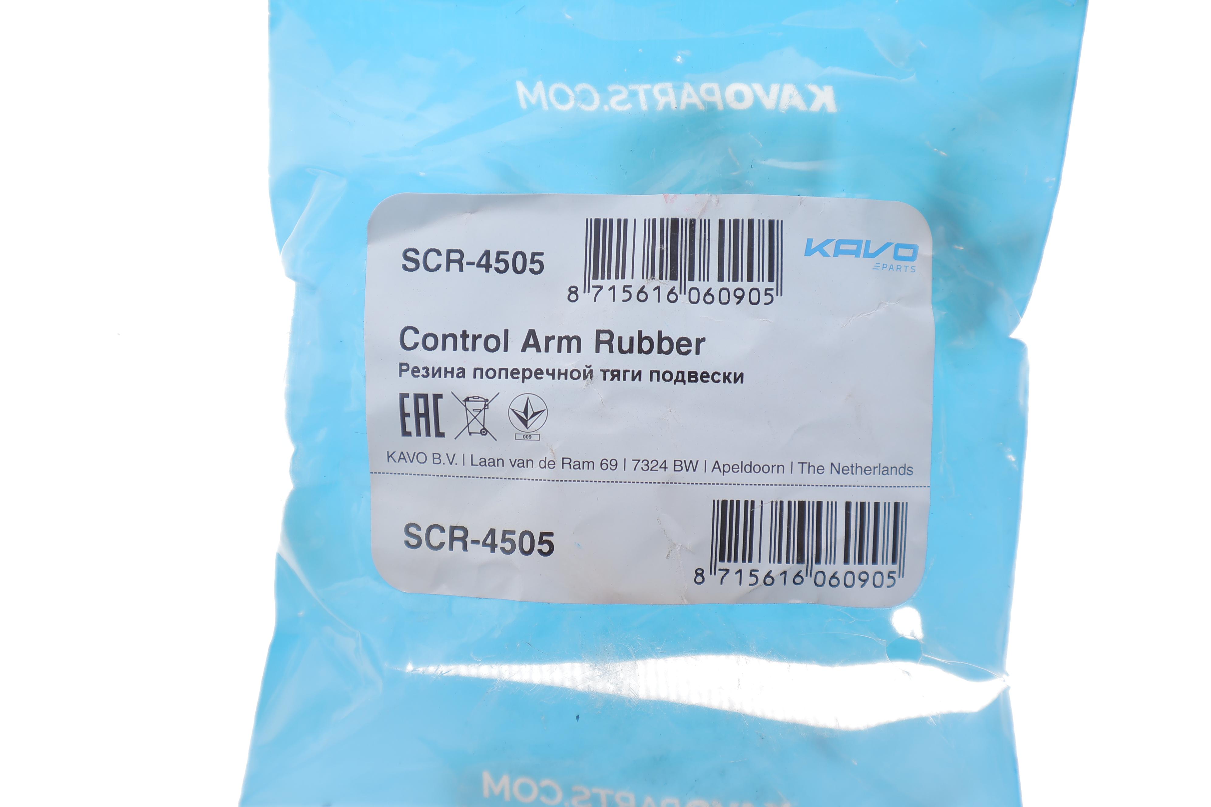 Сайлентблок важеля (переднього) Mazda 323 98-04