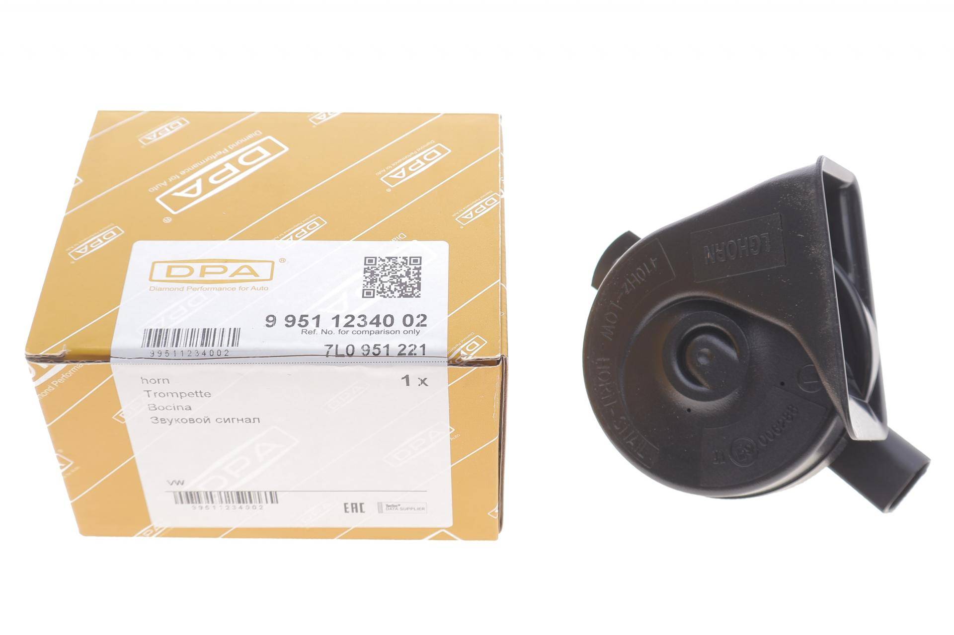 Сигнал звуковий Audi A6/VW Touareg 02-11 (410Hz)