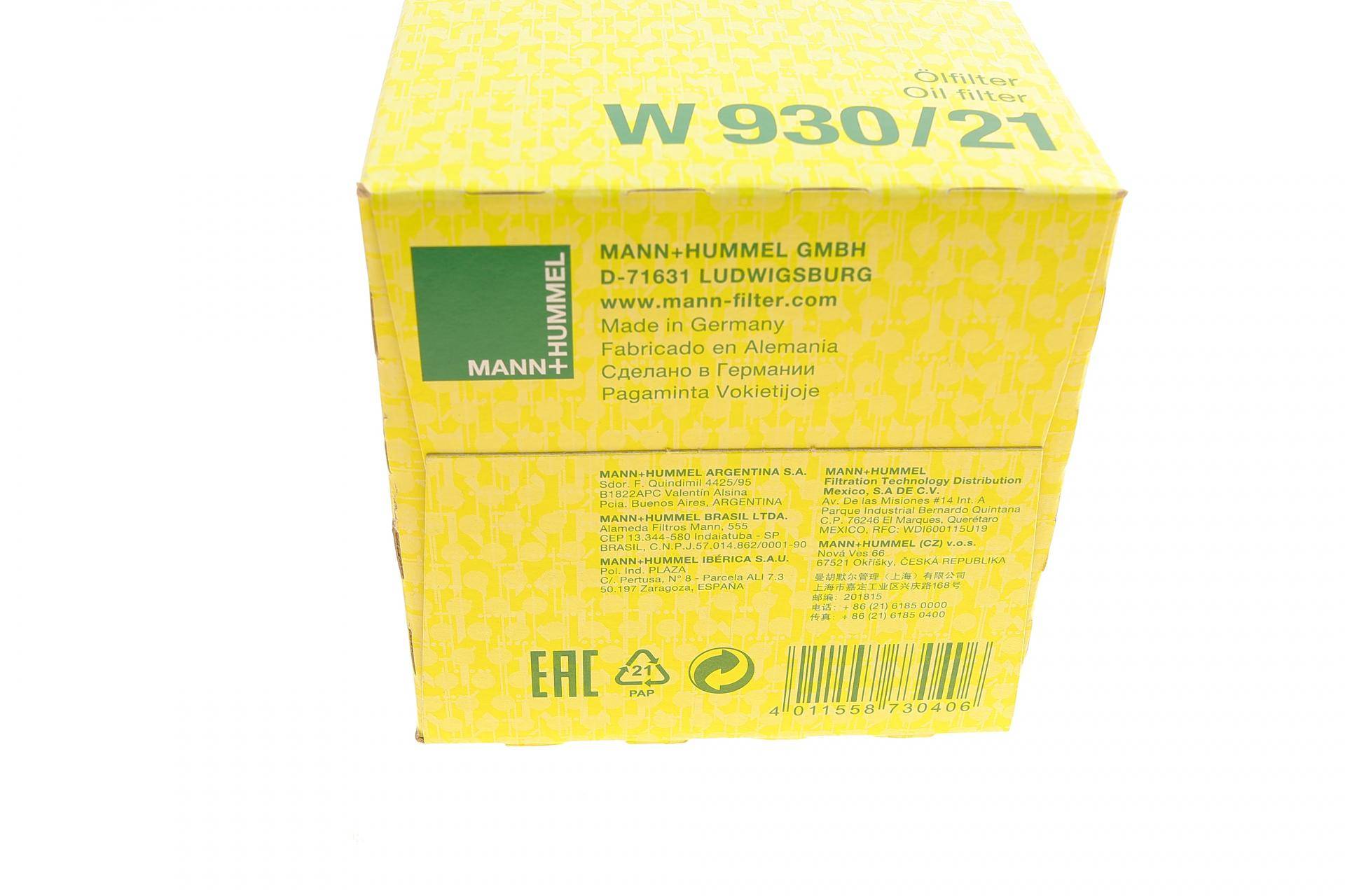 Фільтр масляний Audi A4/A6 2.4-3.0 95-05/Skoda SuperB 2.8 V6 01-08/VW Passat B5/B6 2.8 V6 96-05