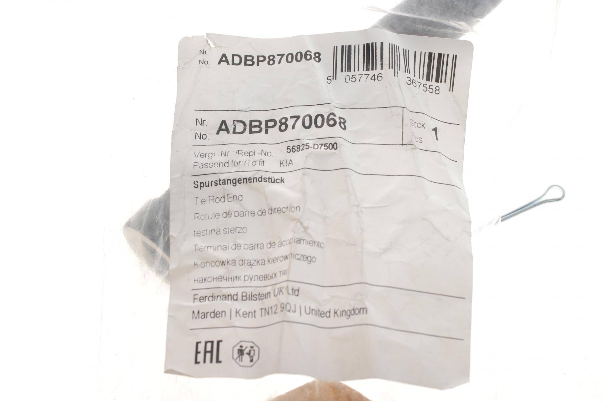 Наконечник тяги рульової (R) Hyundai Tucson/Kia Sportage 1.6-2.0 CRDi 15- (L=186mm)