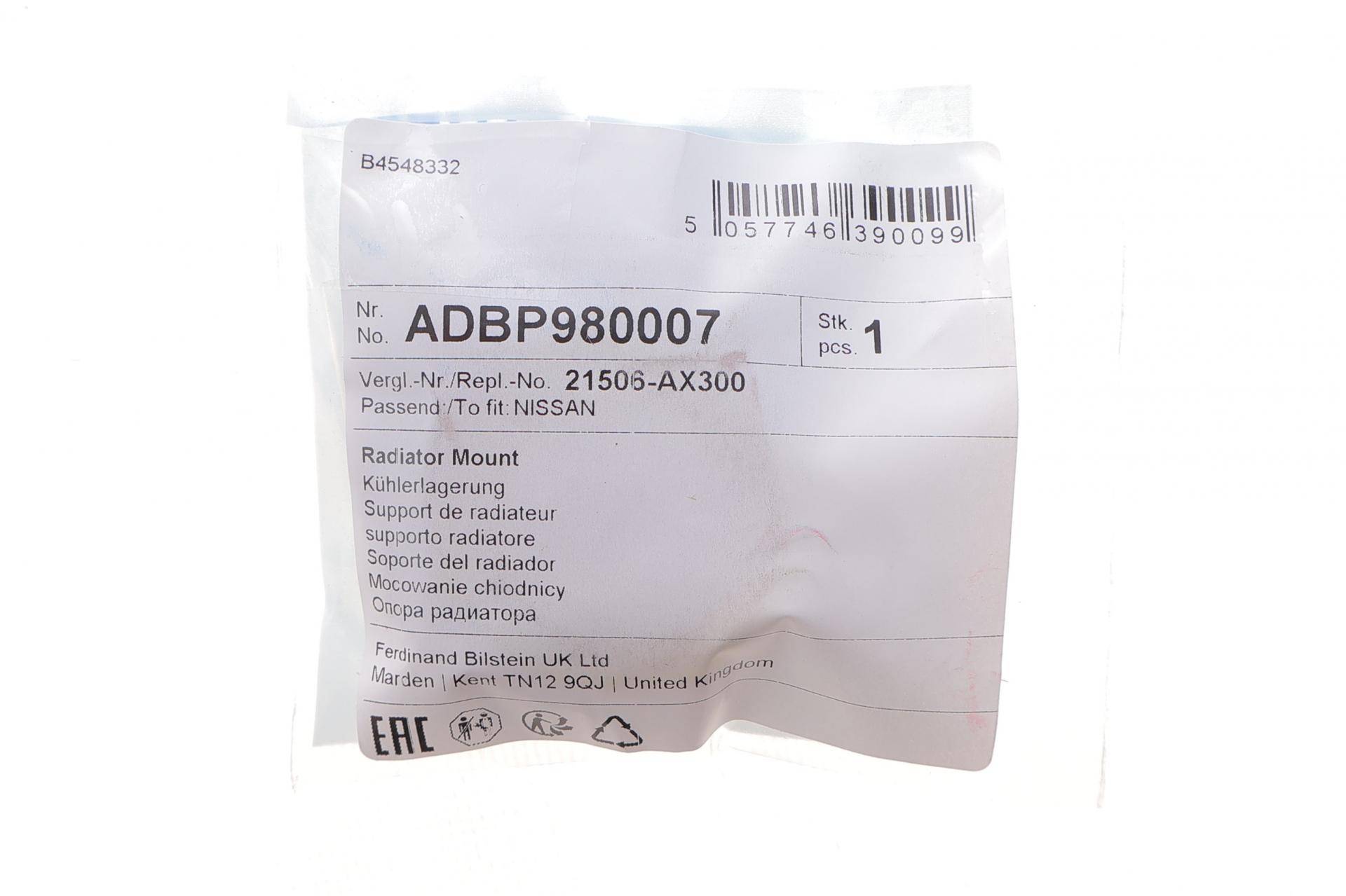 Подушка радіатора Nissan Juke/Micra/Note/NV200/Qashqai/X-Trail 03-