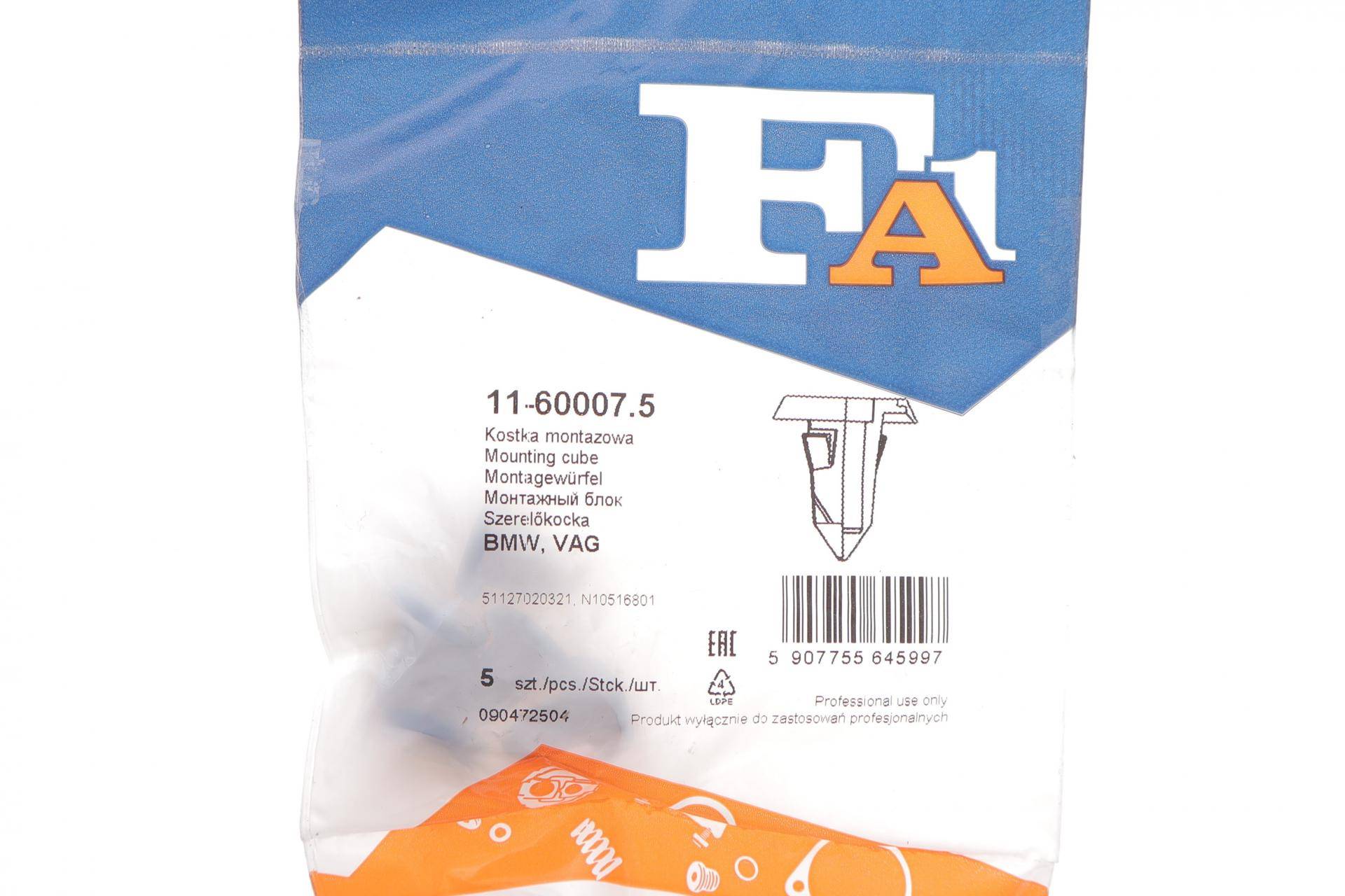 Гайка оббивки дверей VW Caddy 04-/Crafter 17-/T5/T6 03-